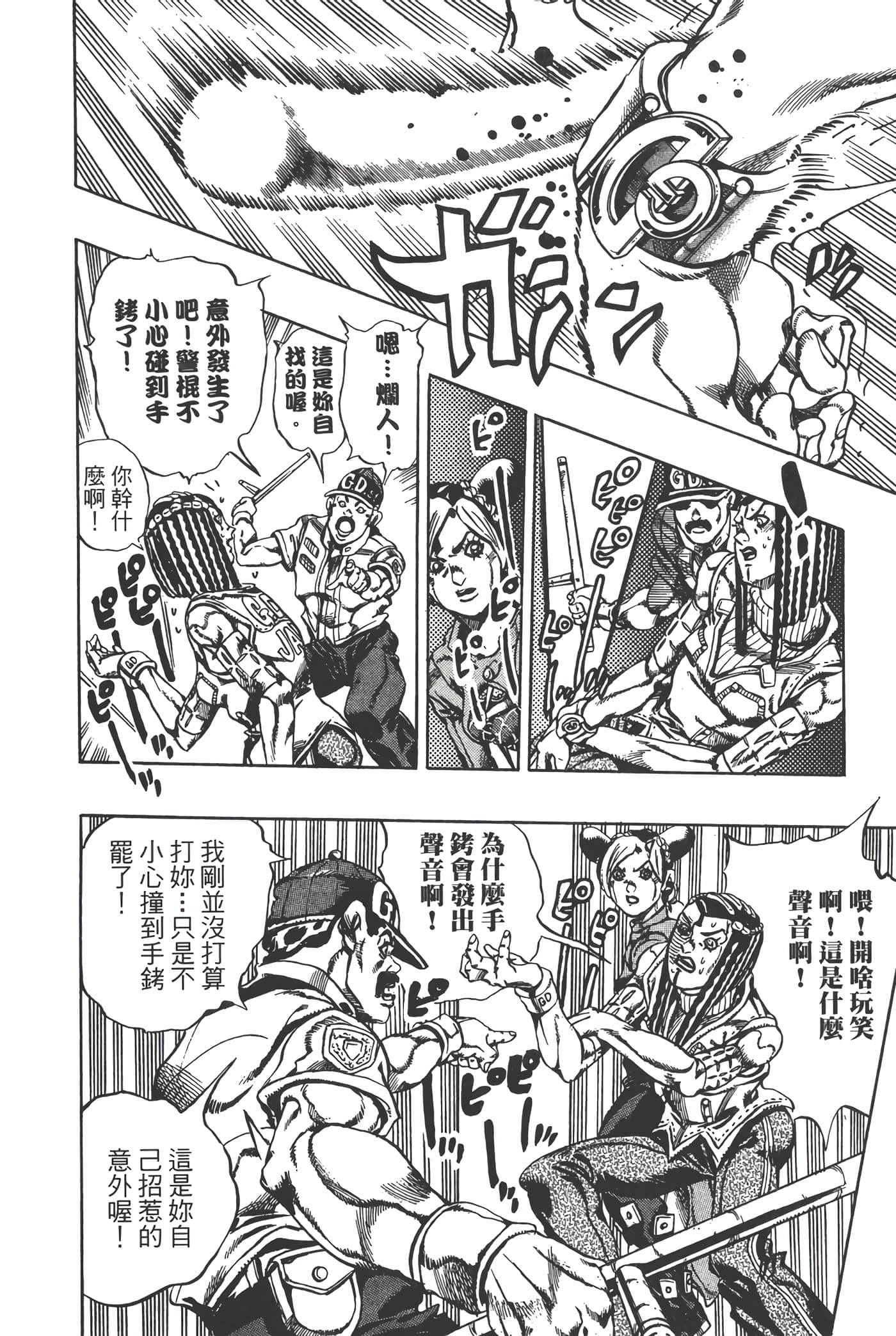 Page 191