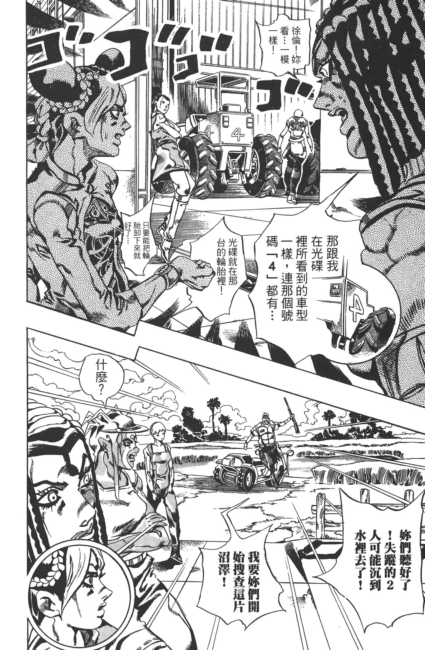 Page 197