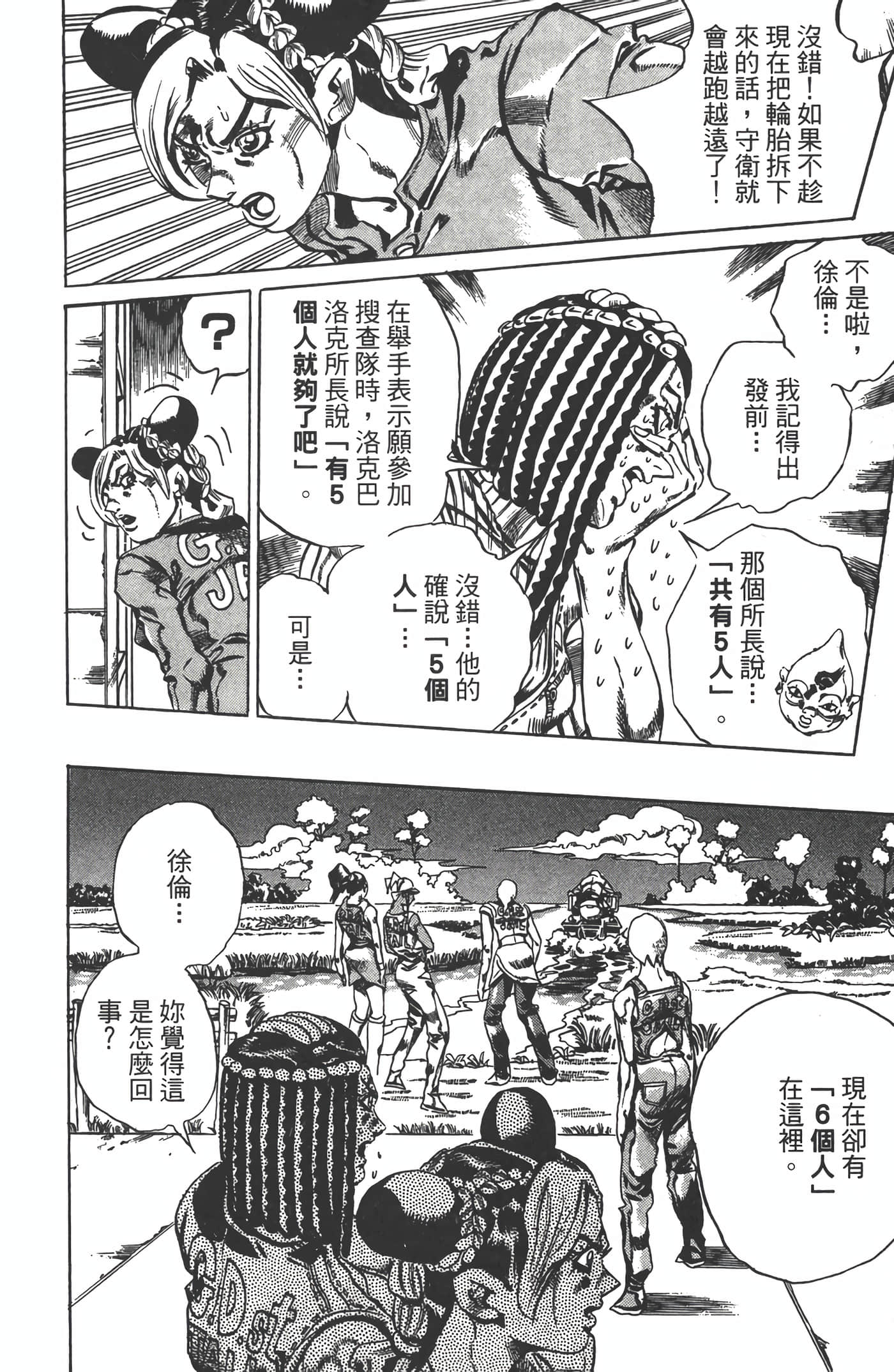 Page 199