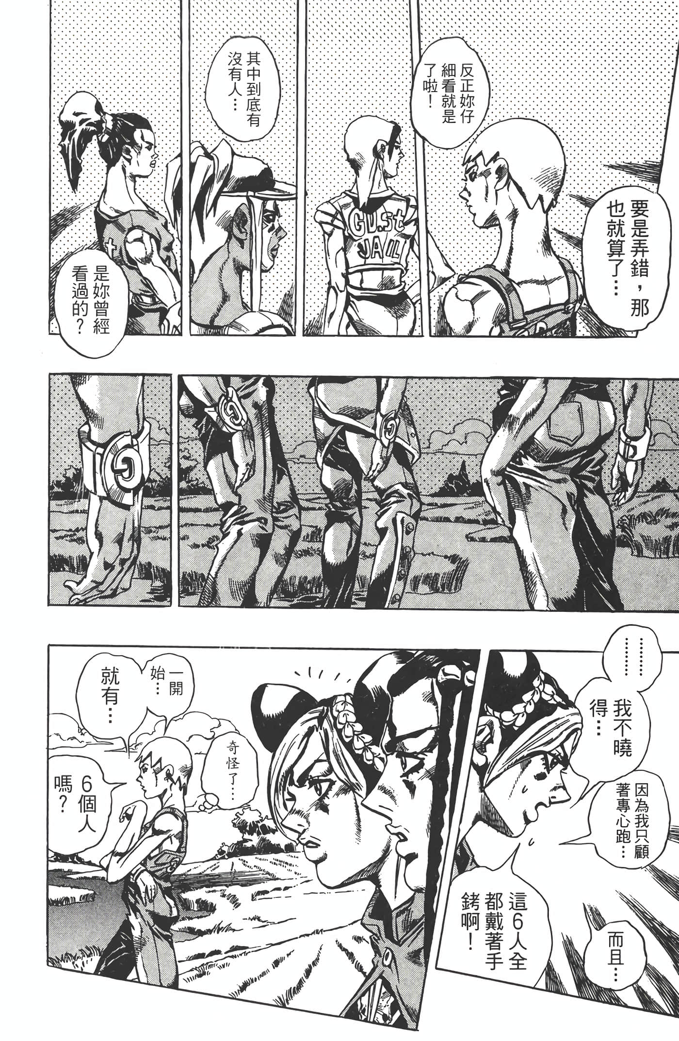 Page 201