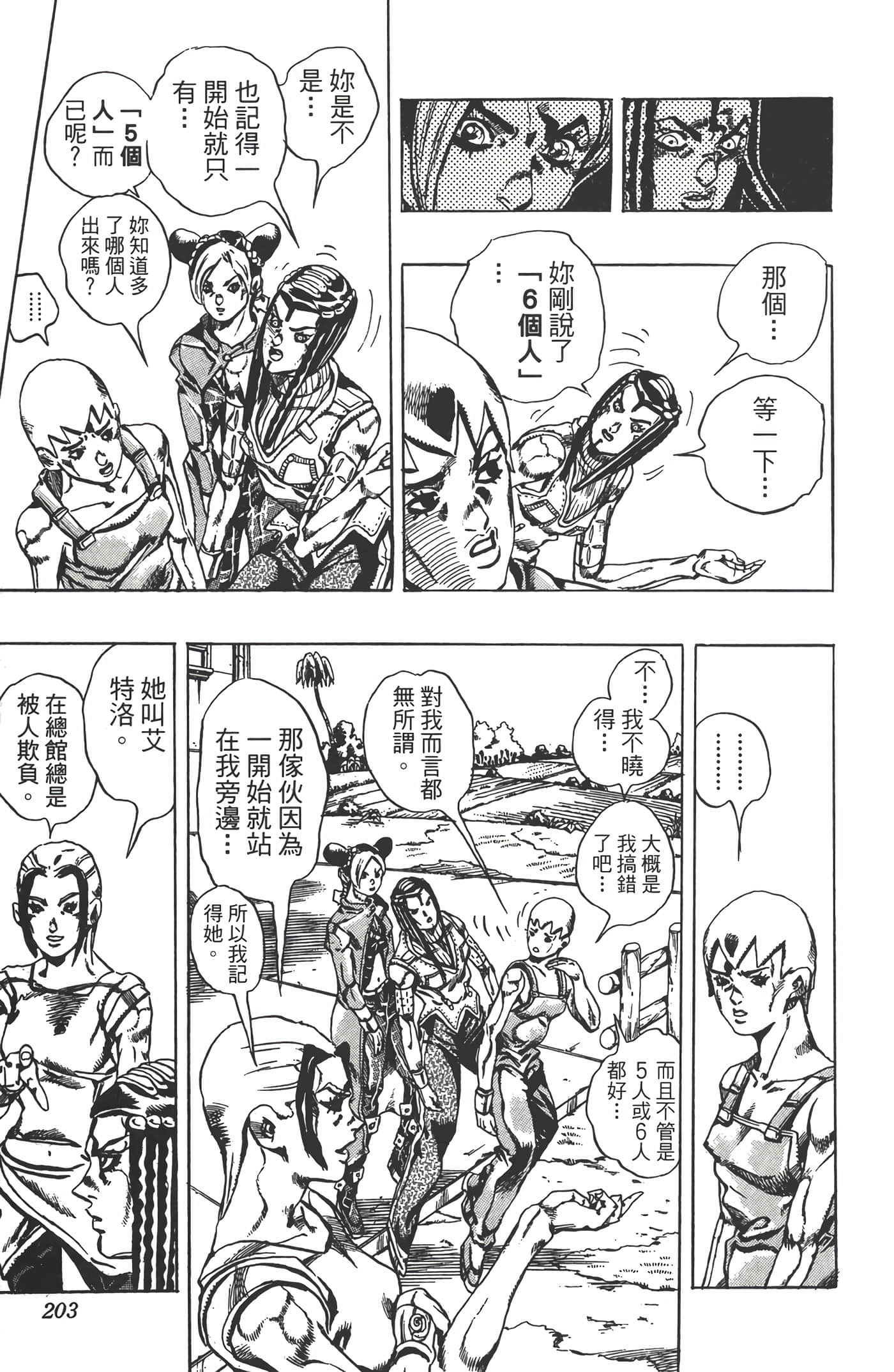 Page 202