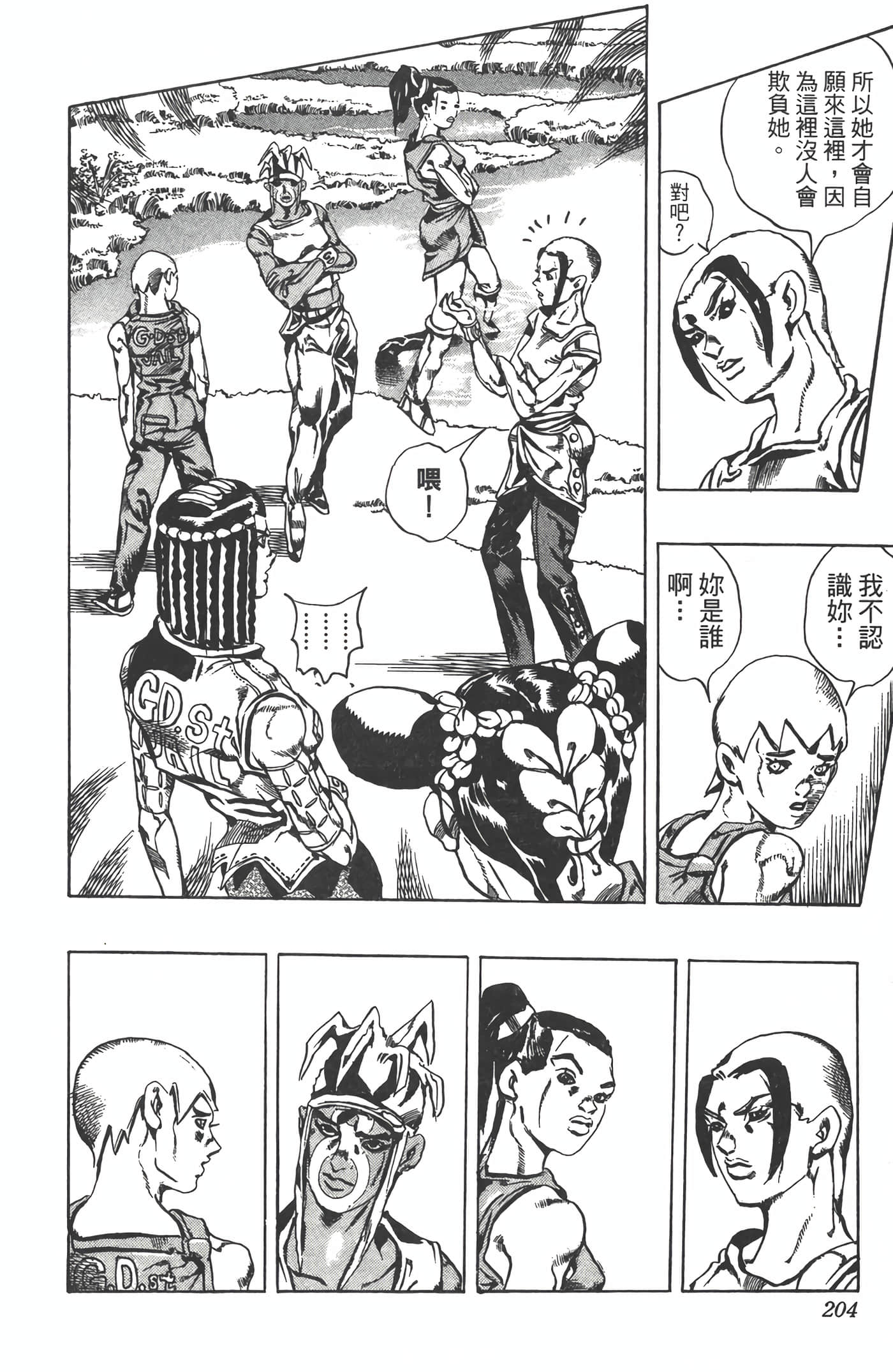 Page 203