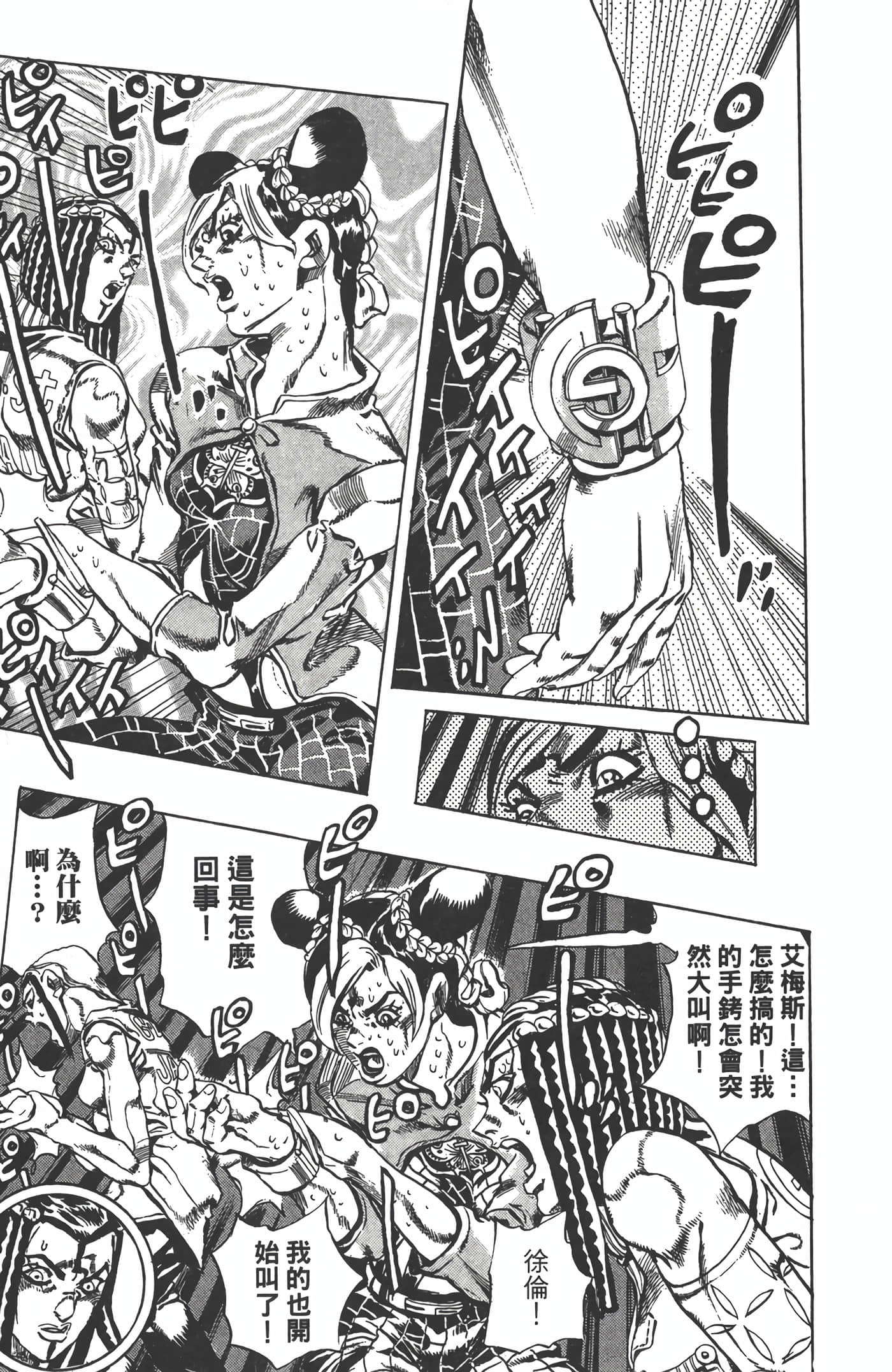 Page 204