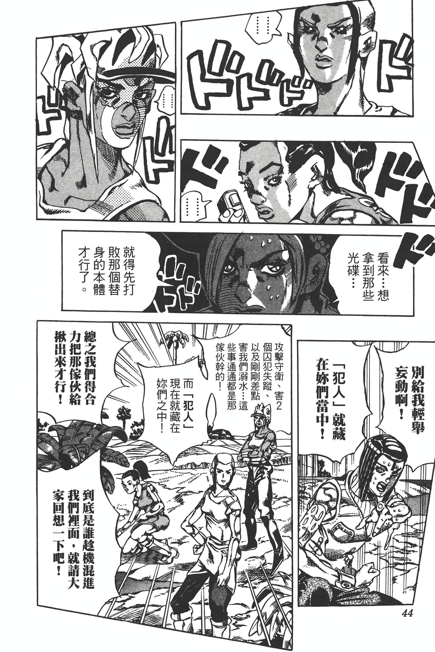 Page 43