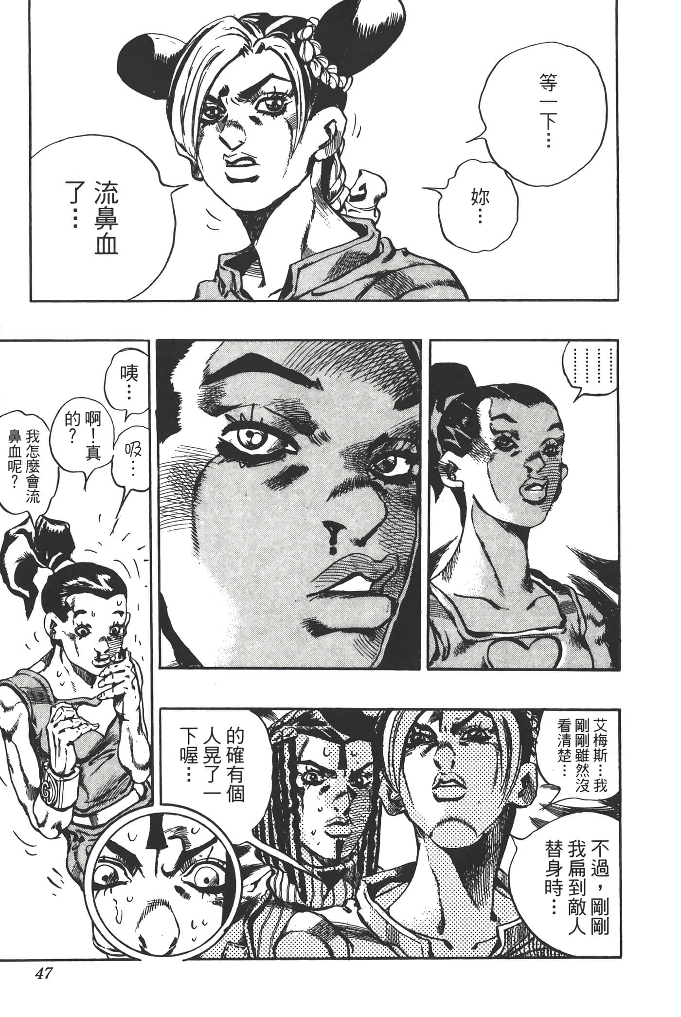 Page 46