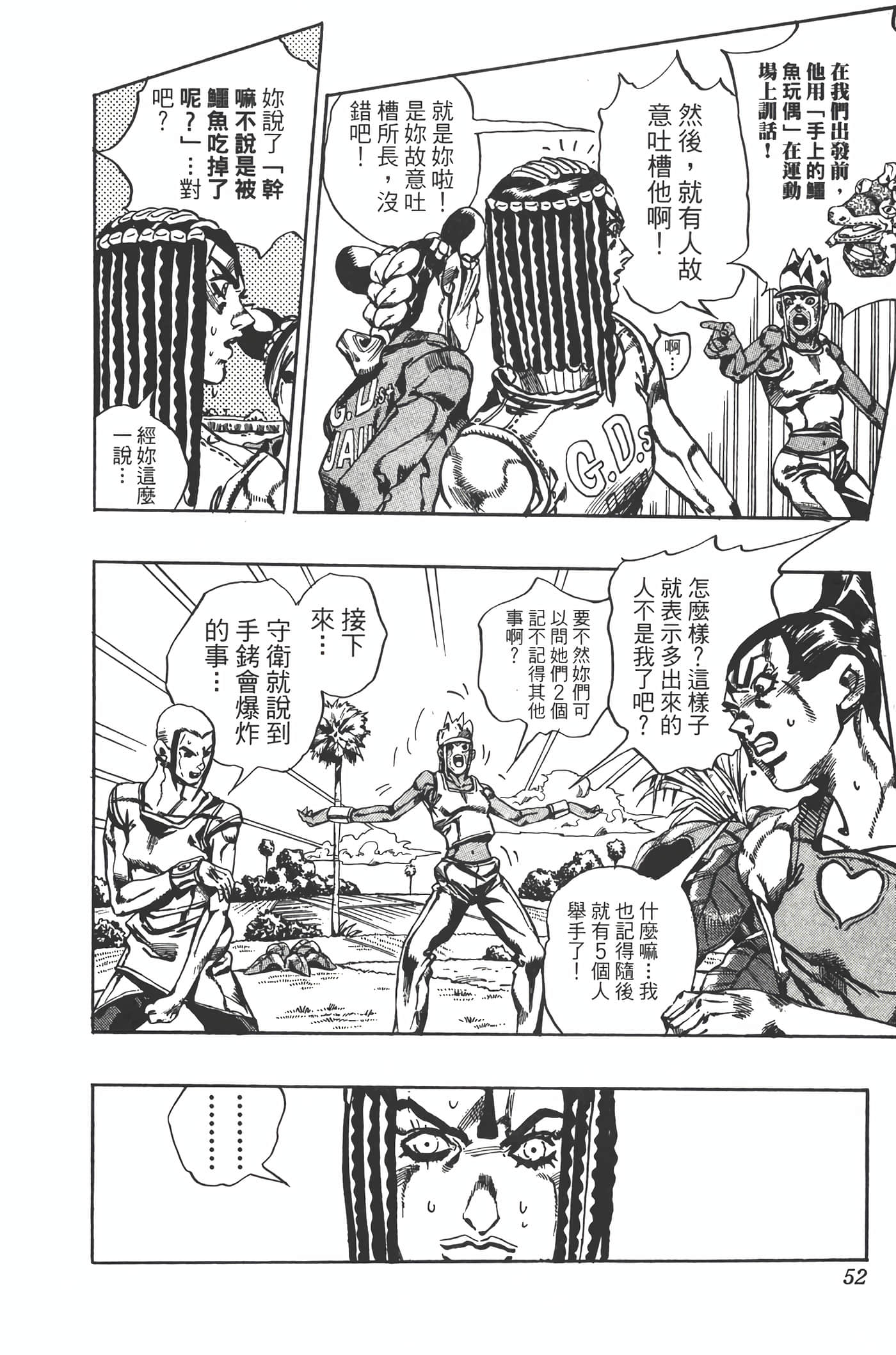 Page 51