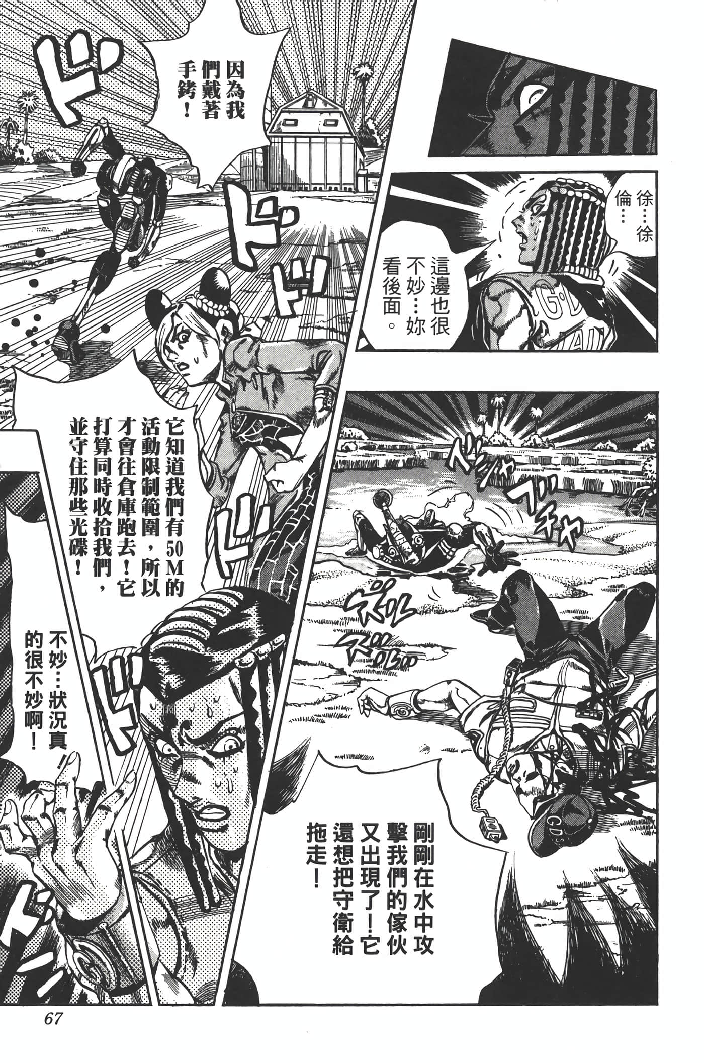 Page 66