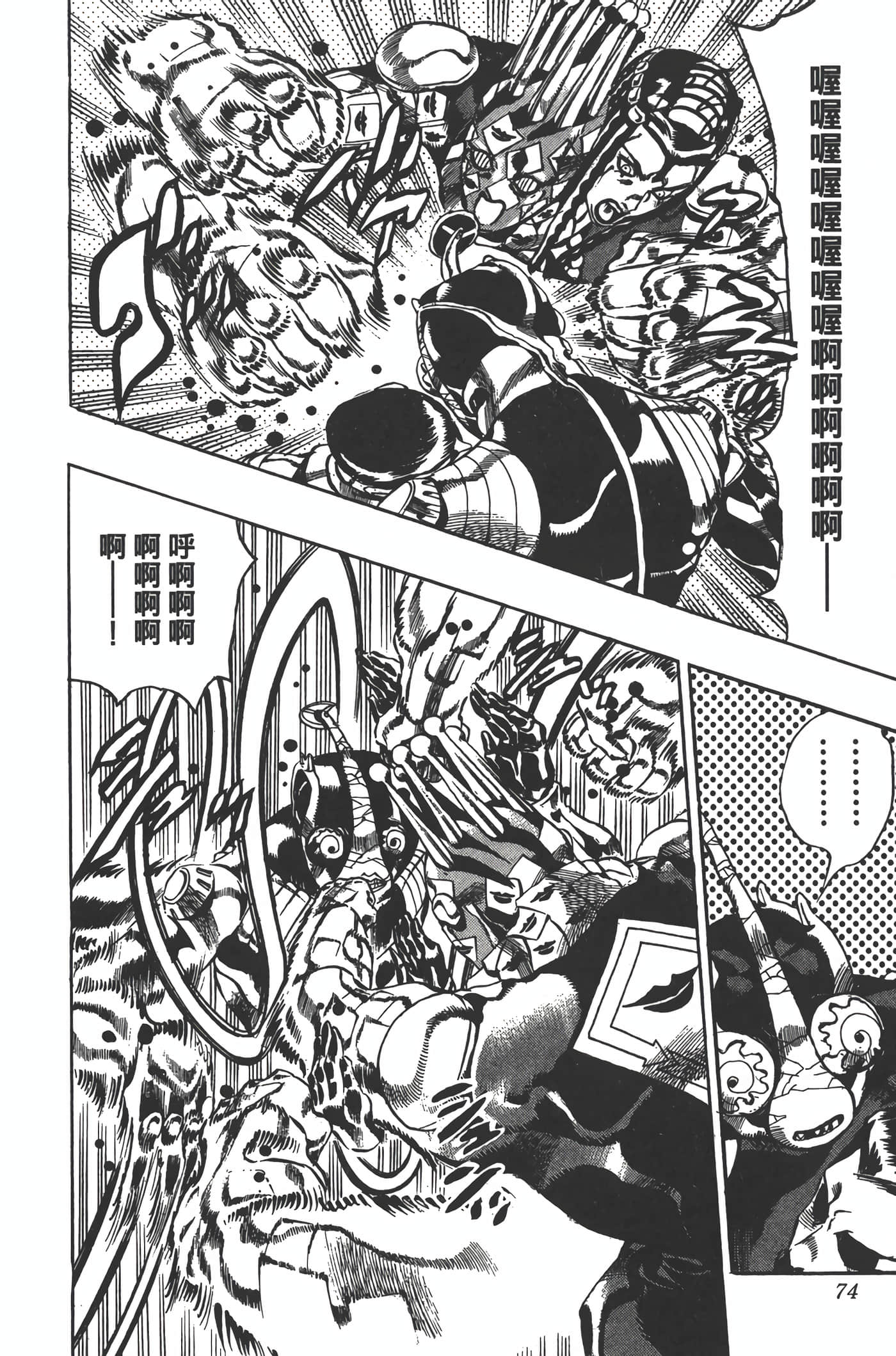 Page 73