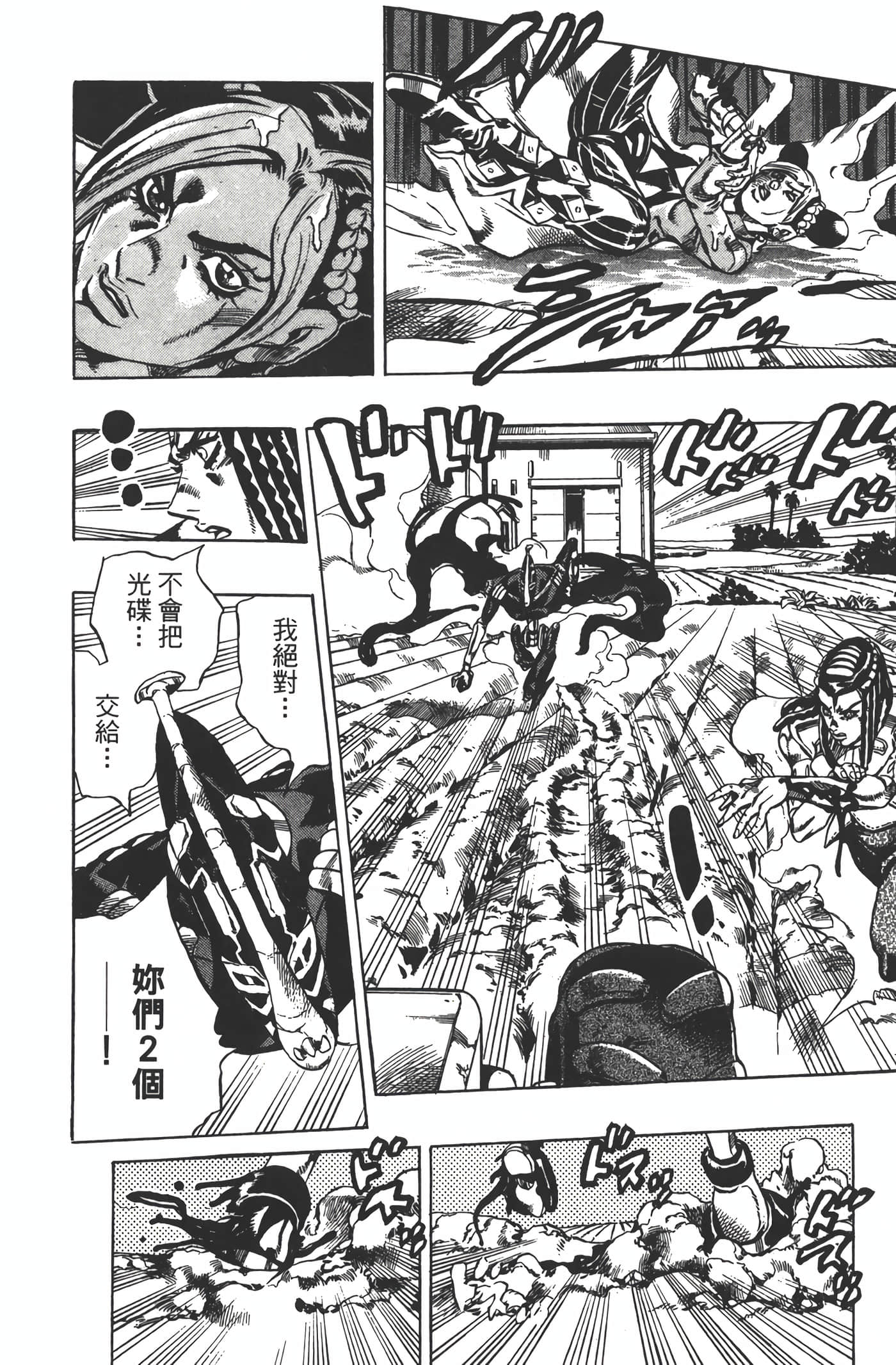 Page 101