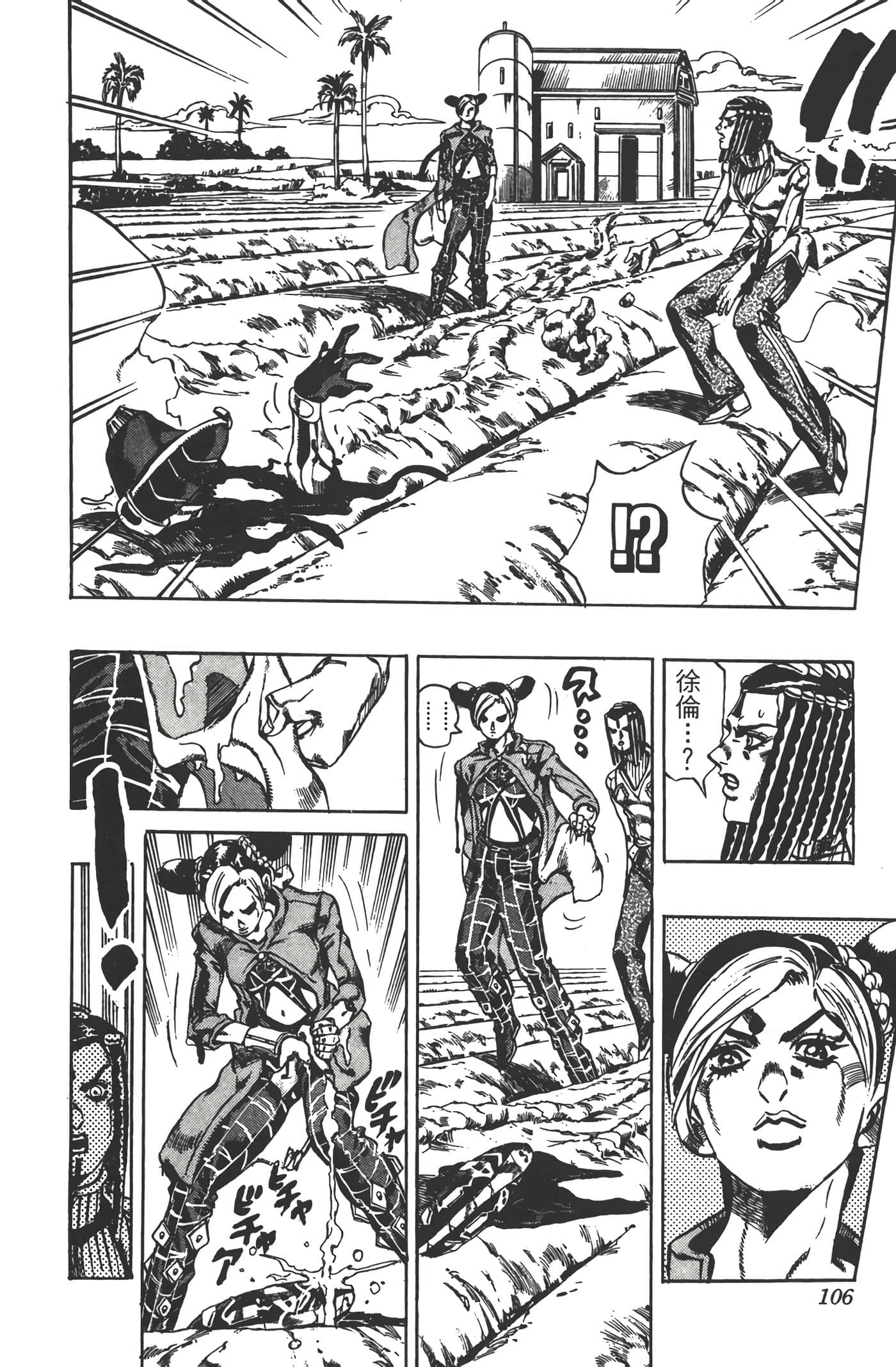 Page 105