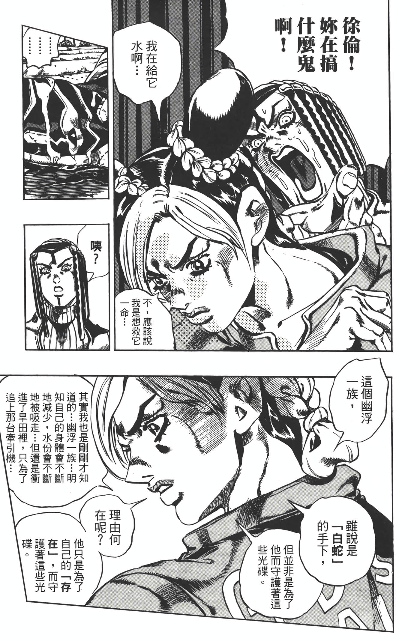 Page 106