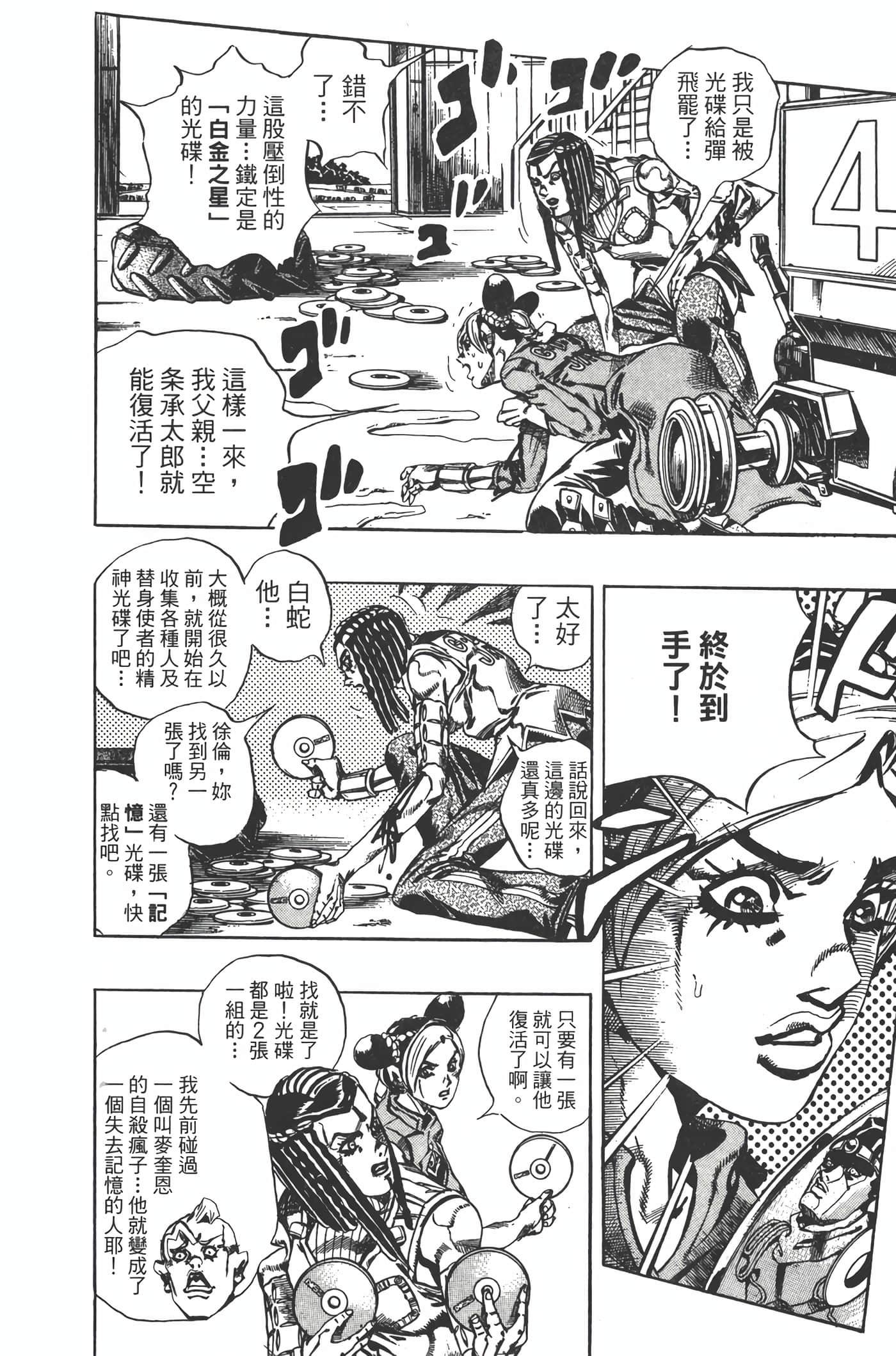 Page 113