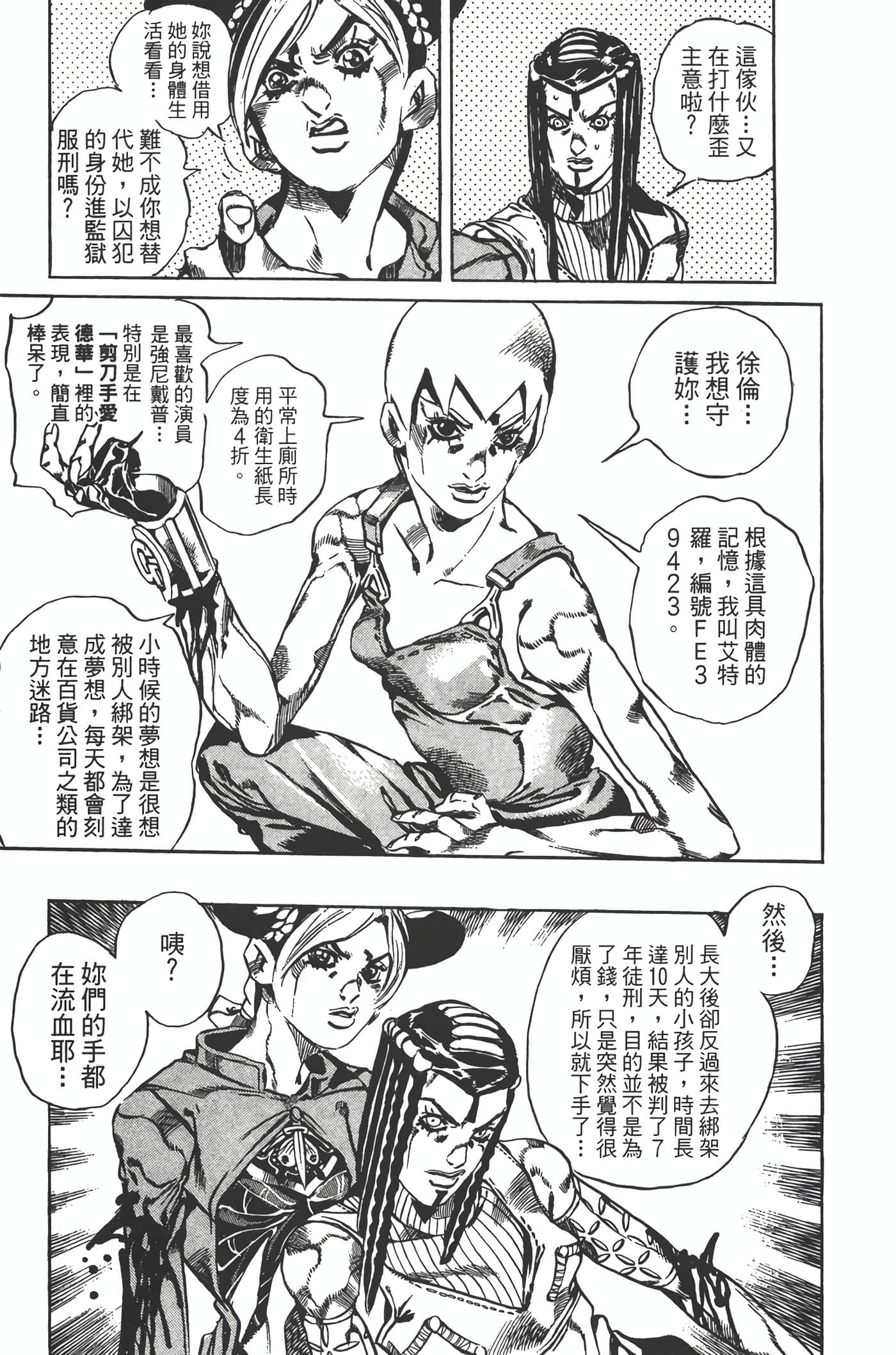 Page 116