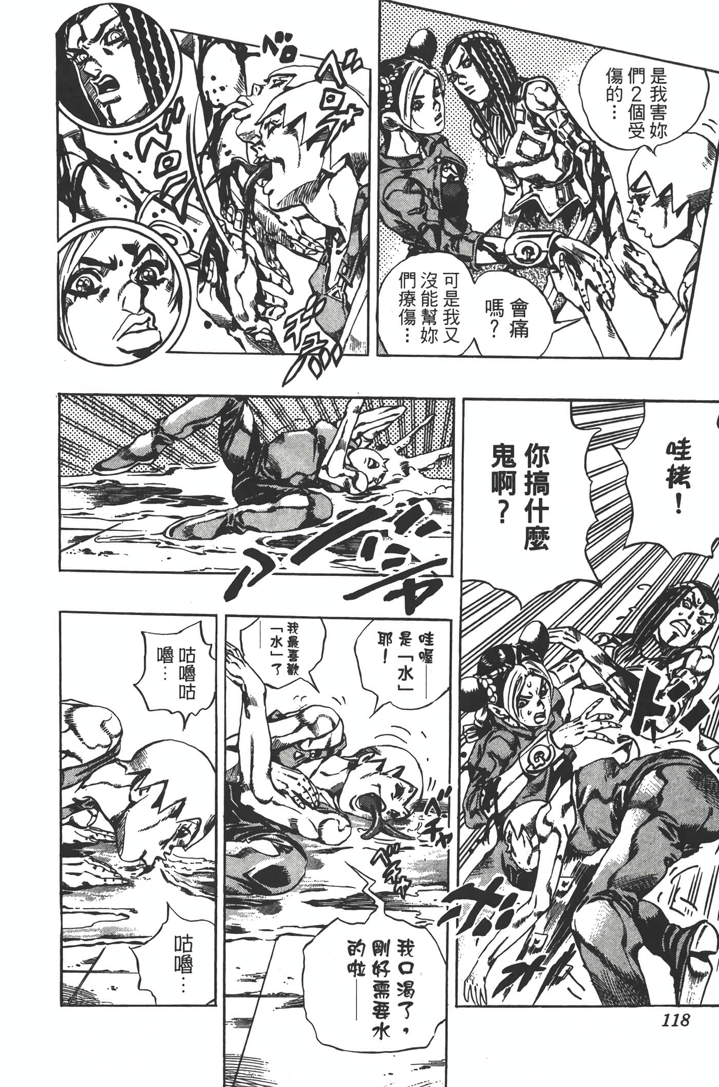 Page 117