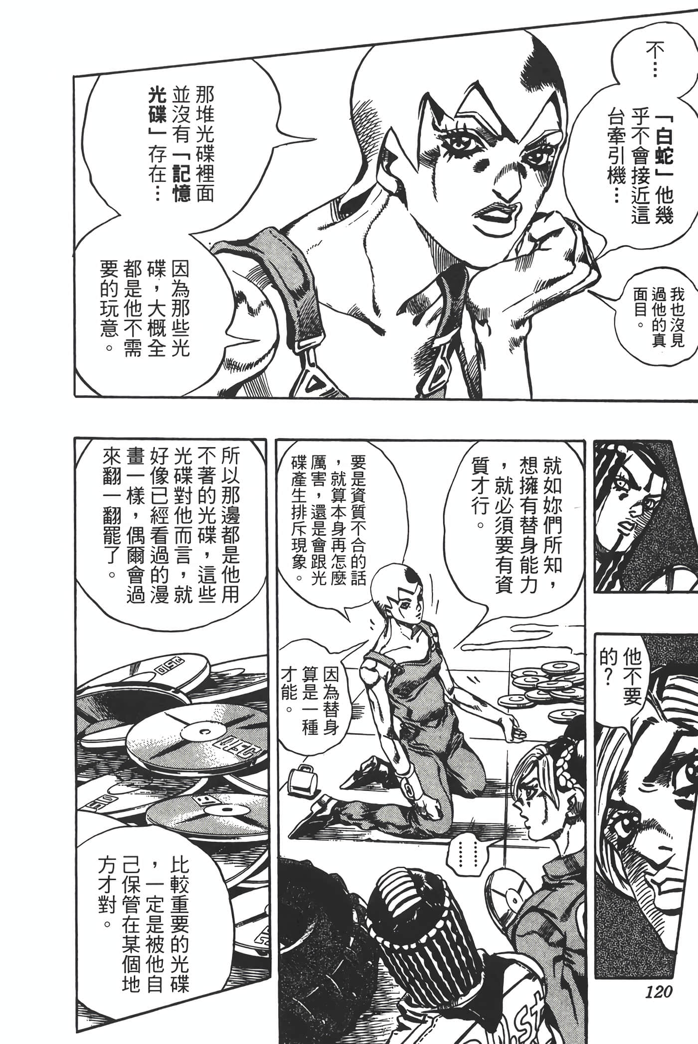 Page 119