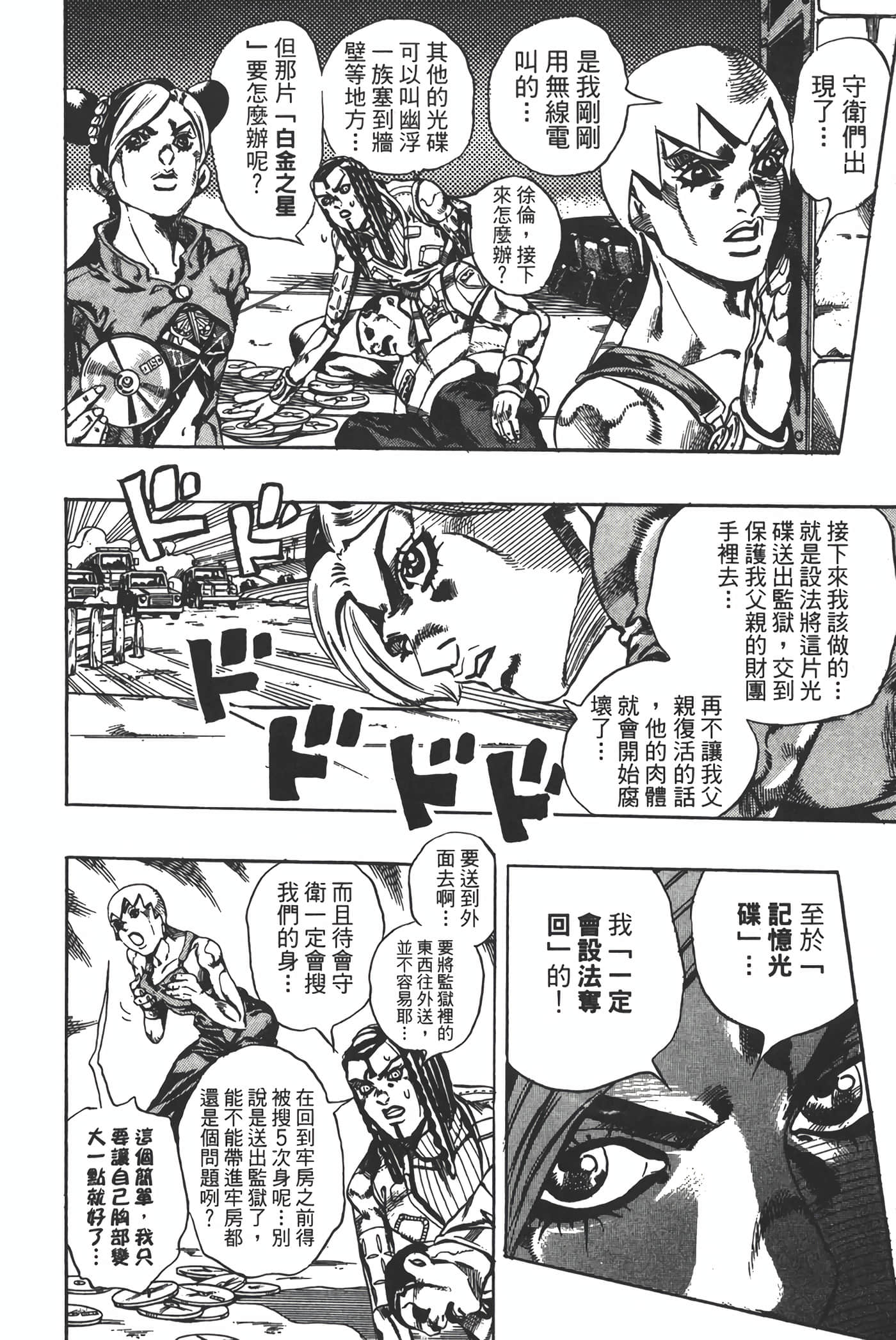 Page 121