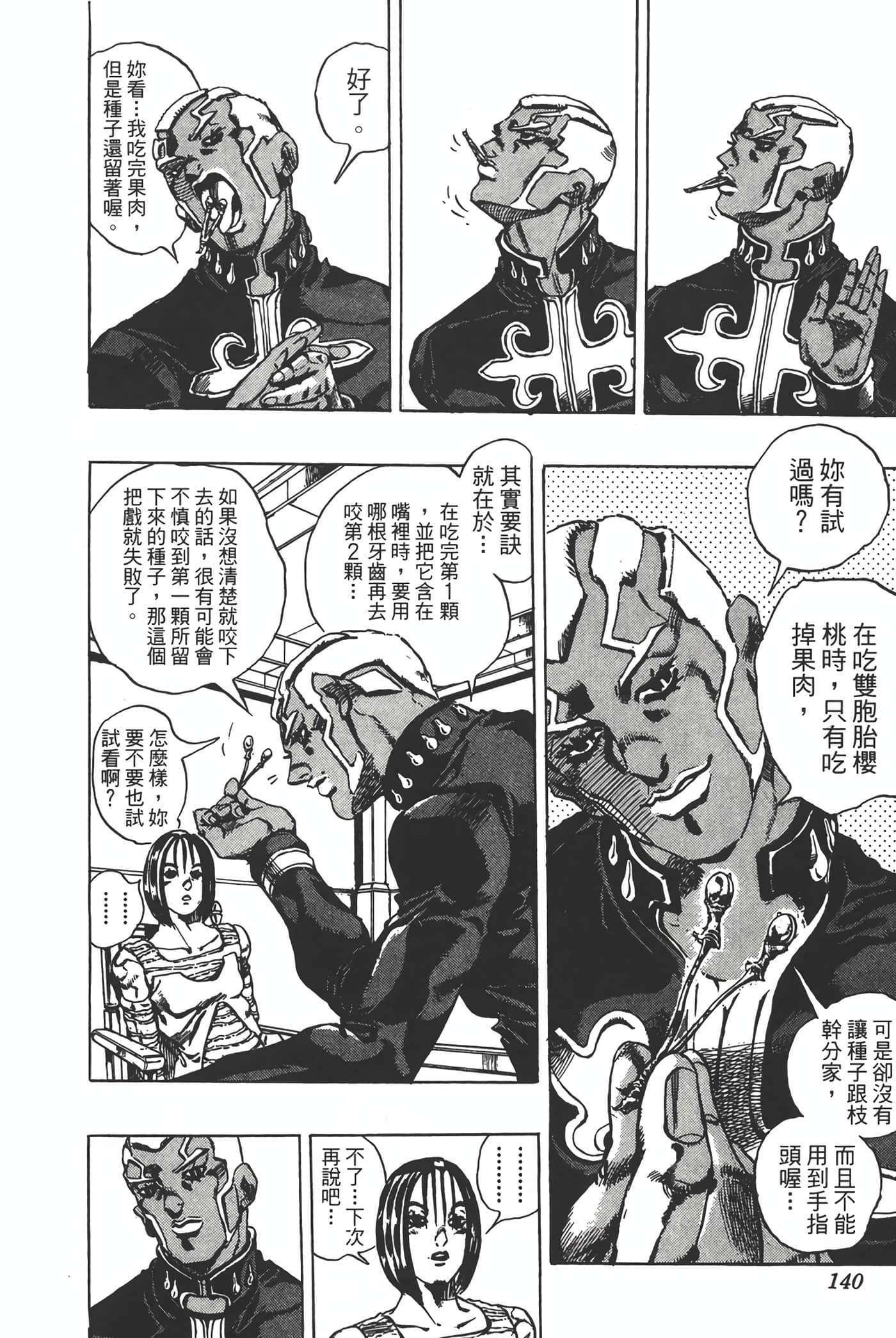 Page 139