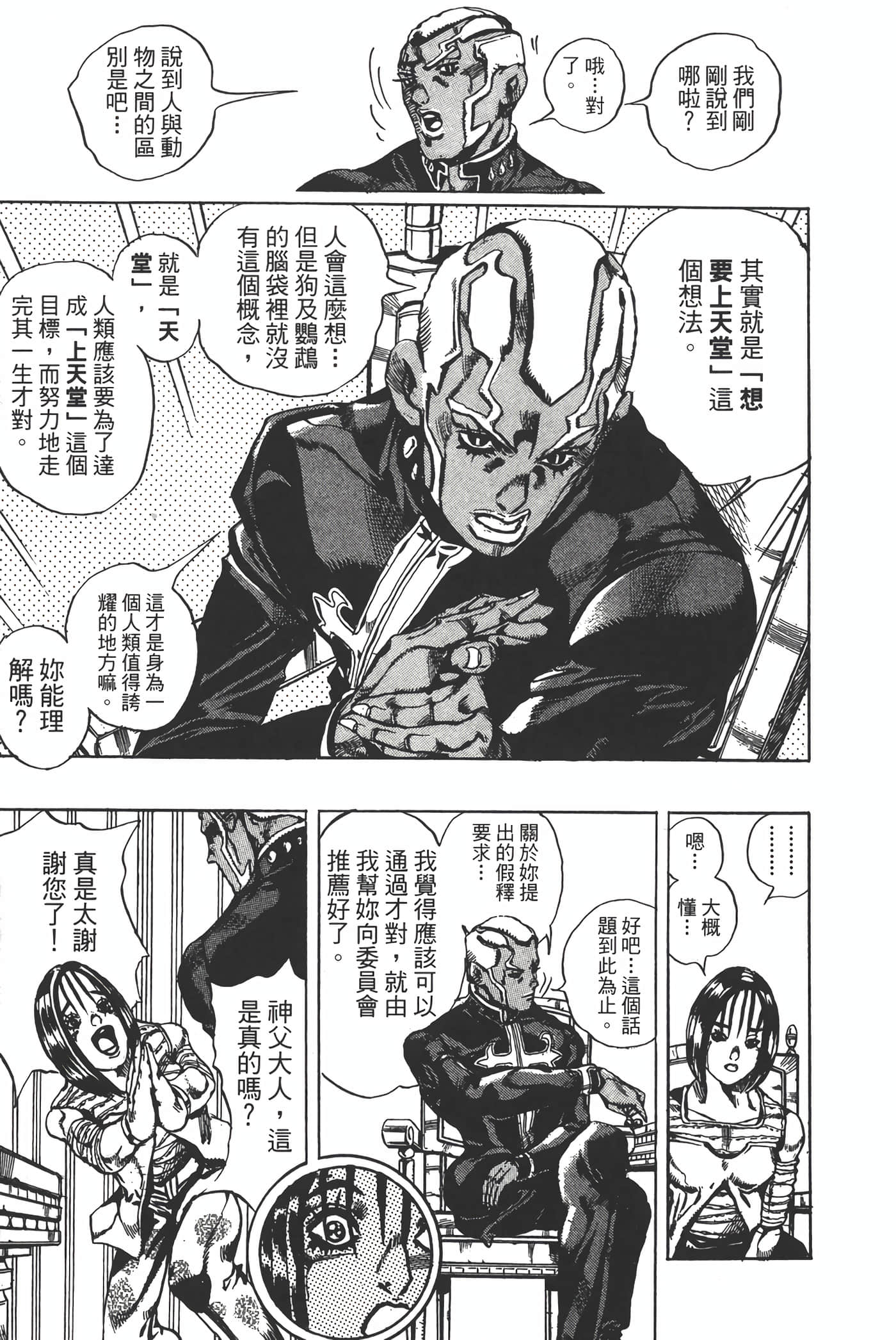 Page 140