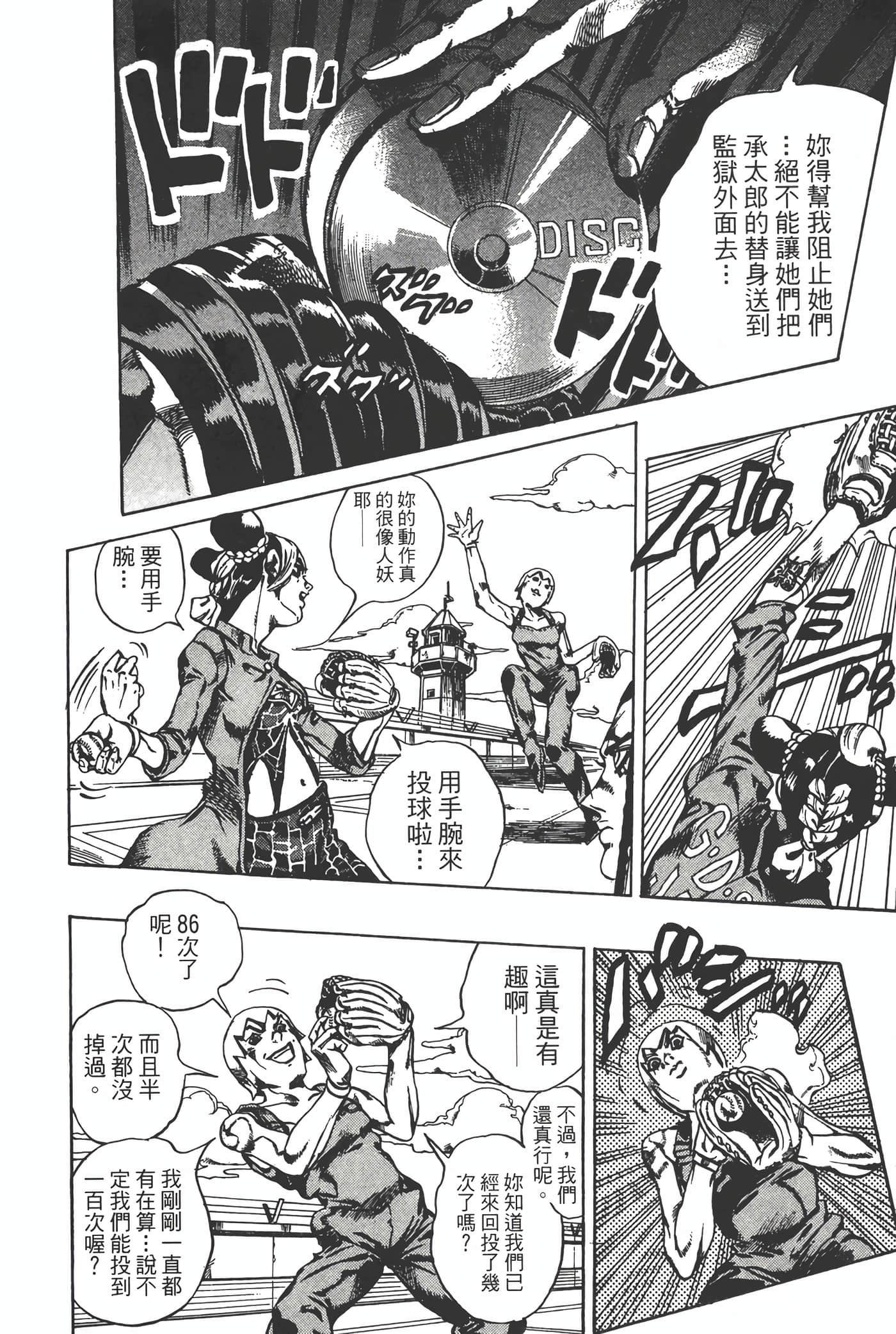 Page 143