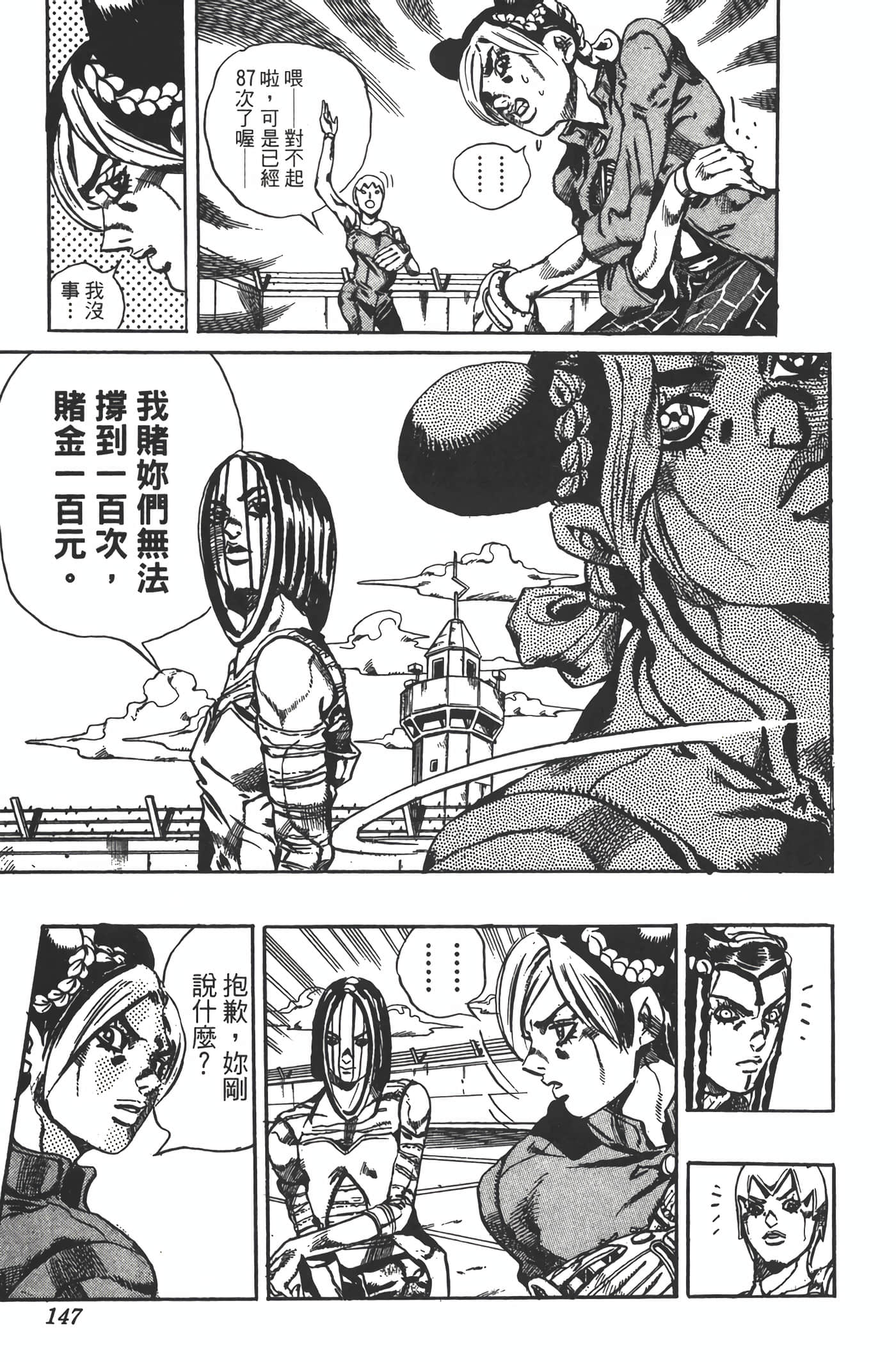Page 146