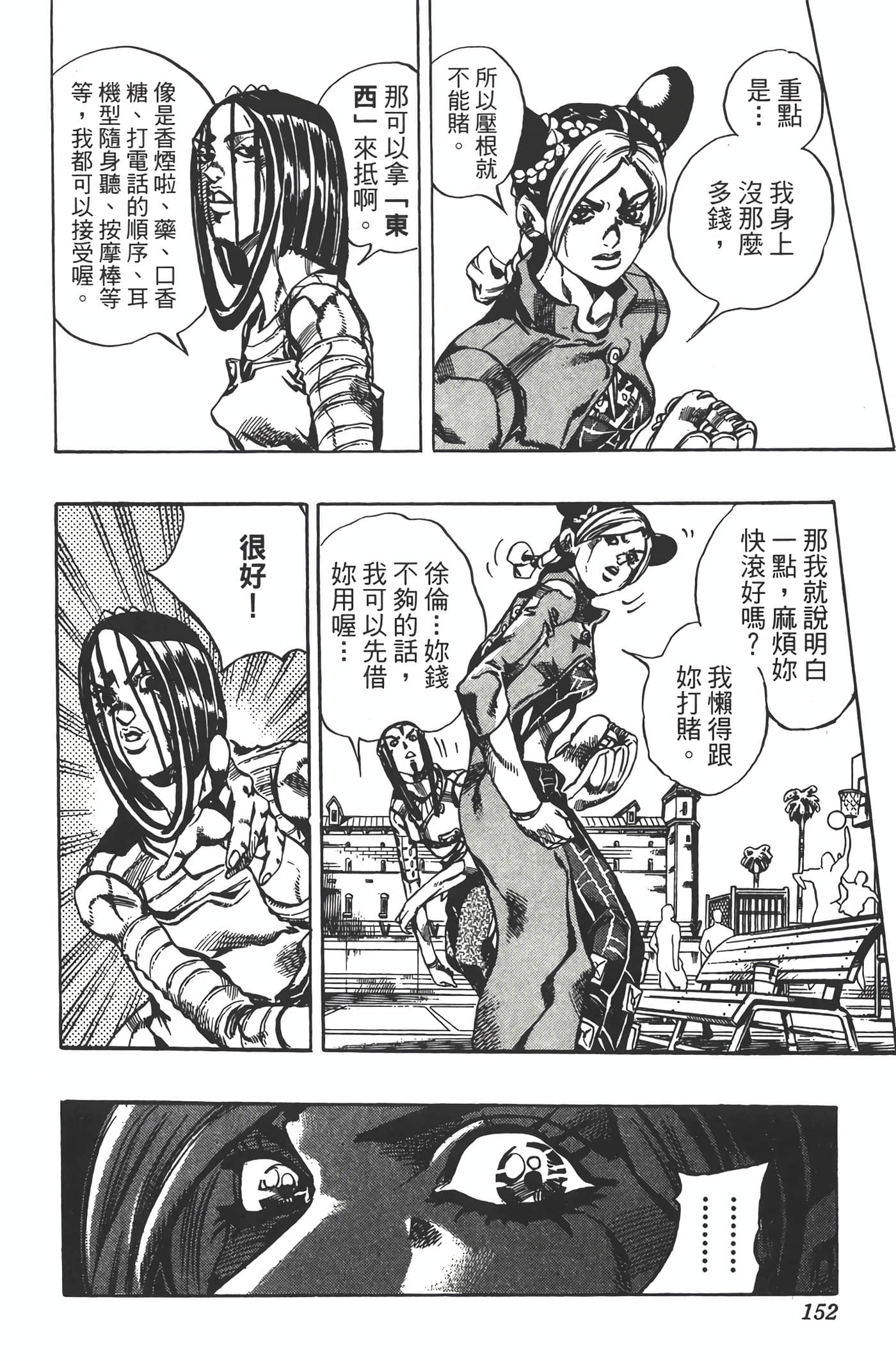 Page 151