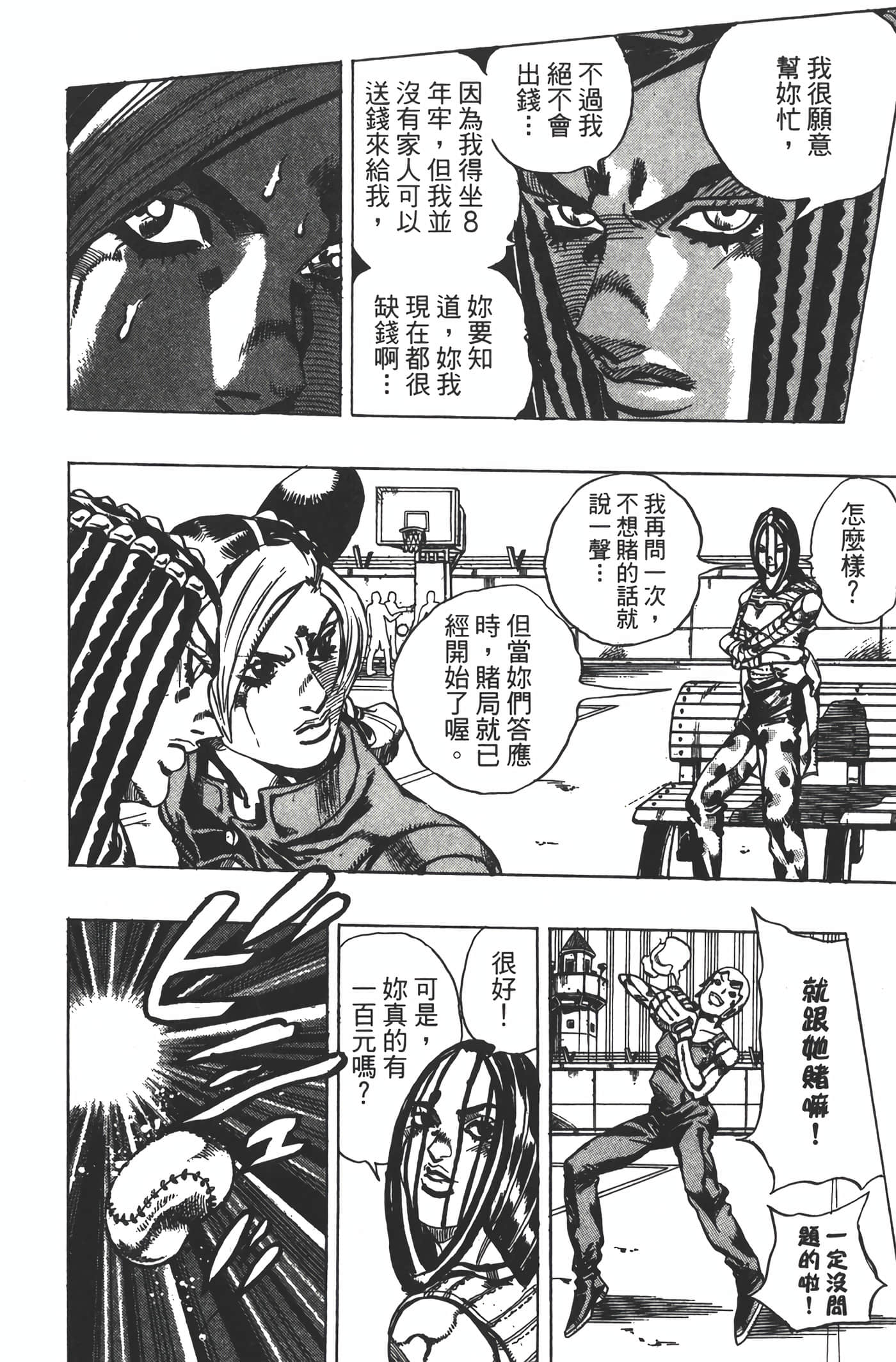 Page 153