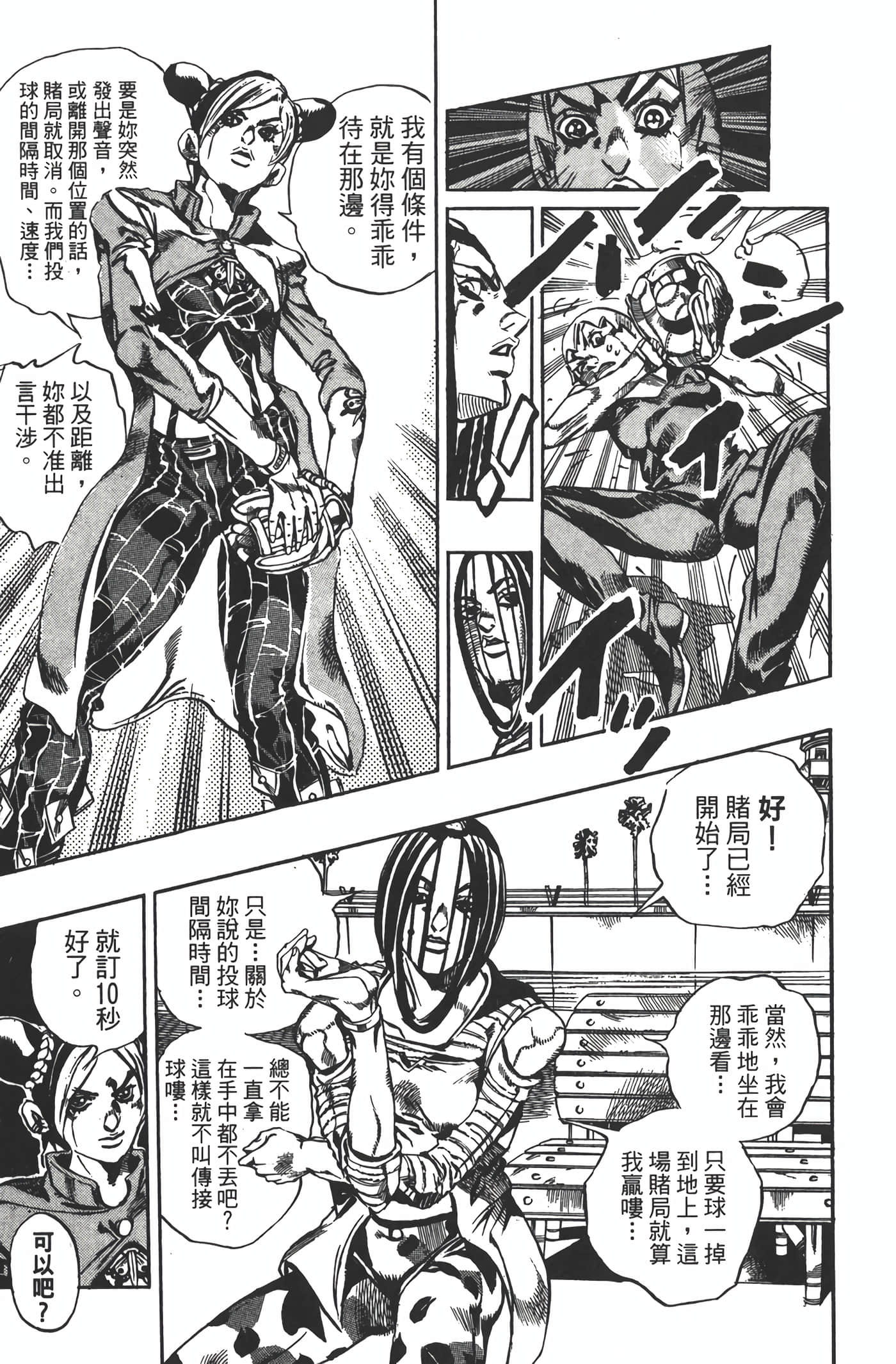 Page 154