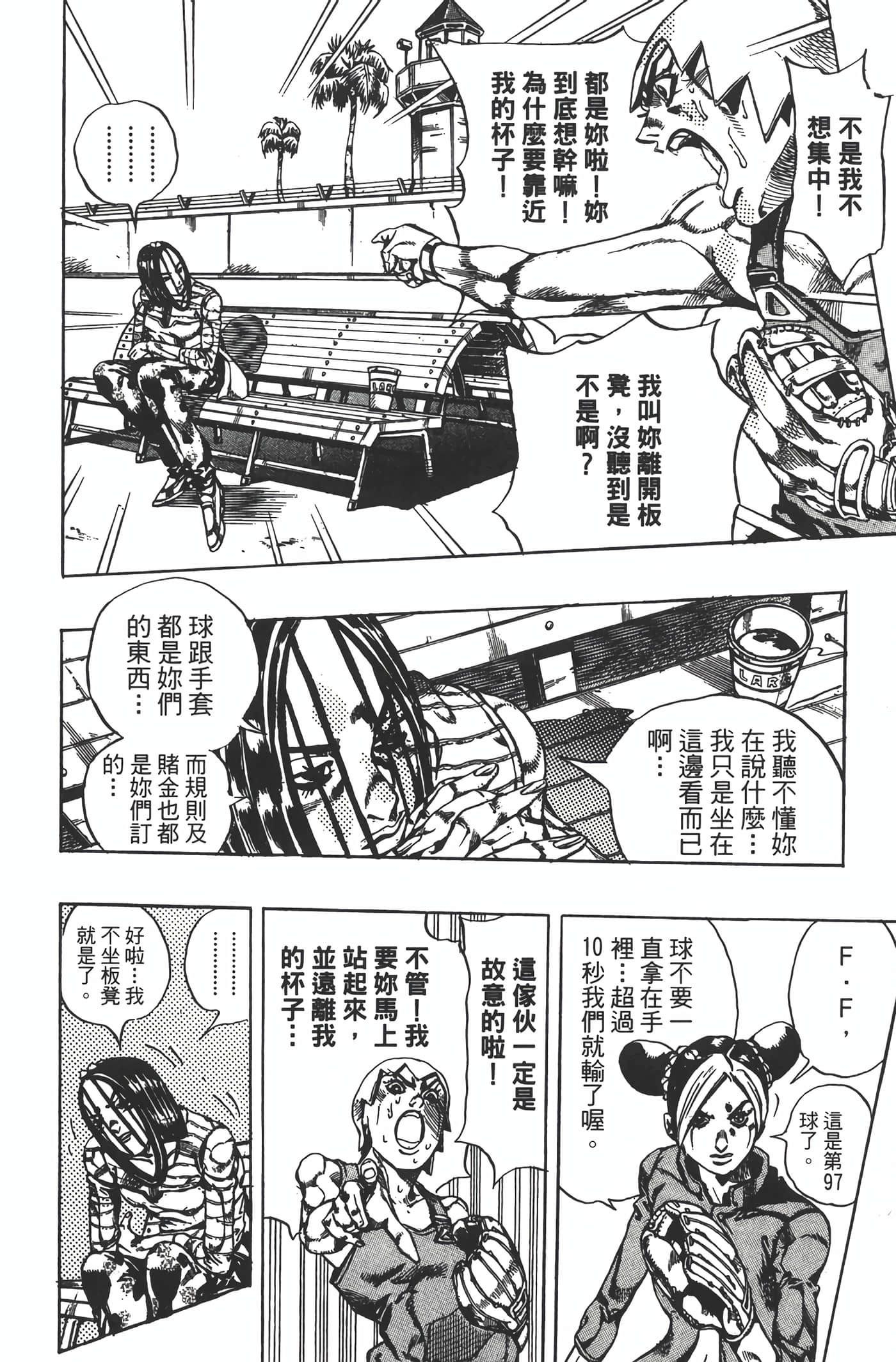 Page 159