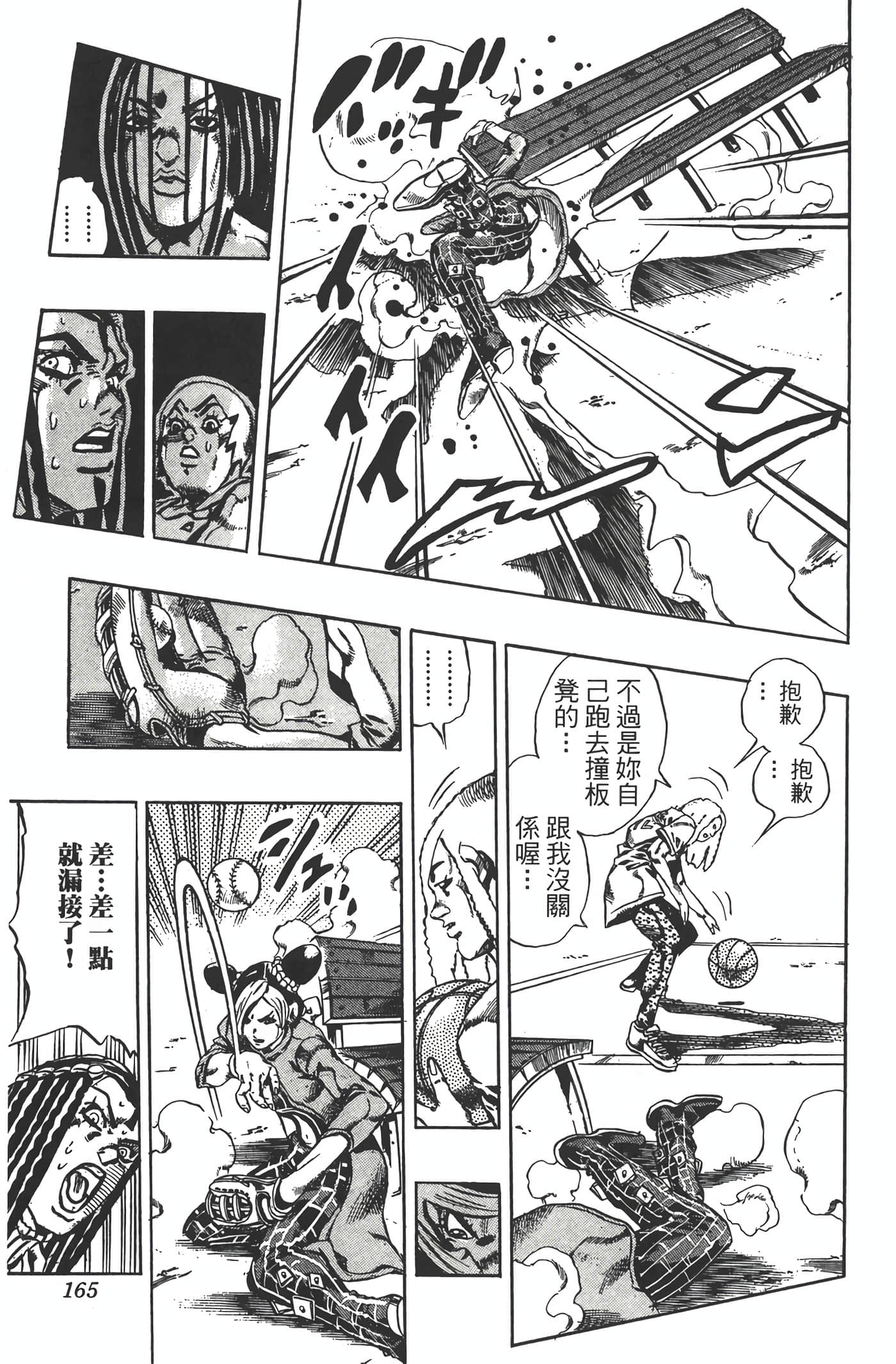 Page 164