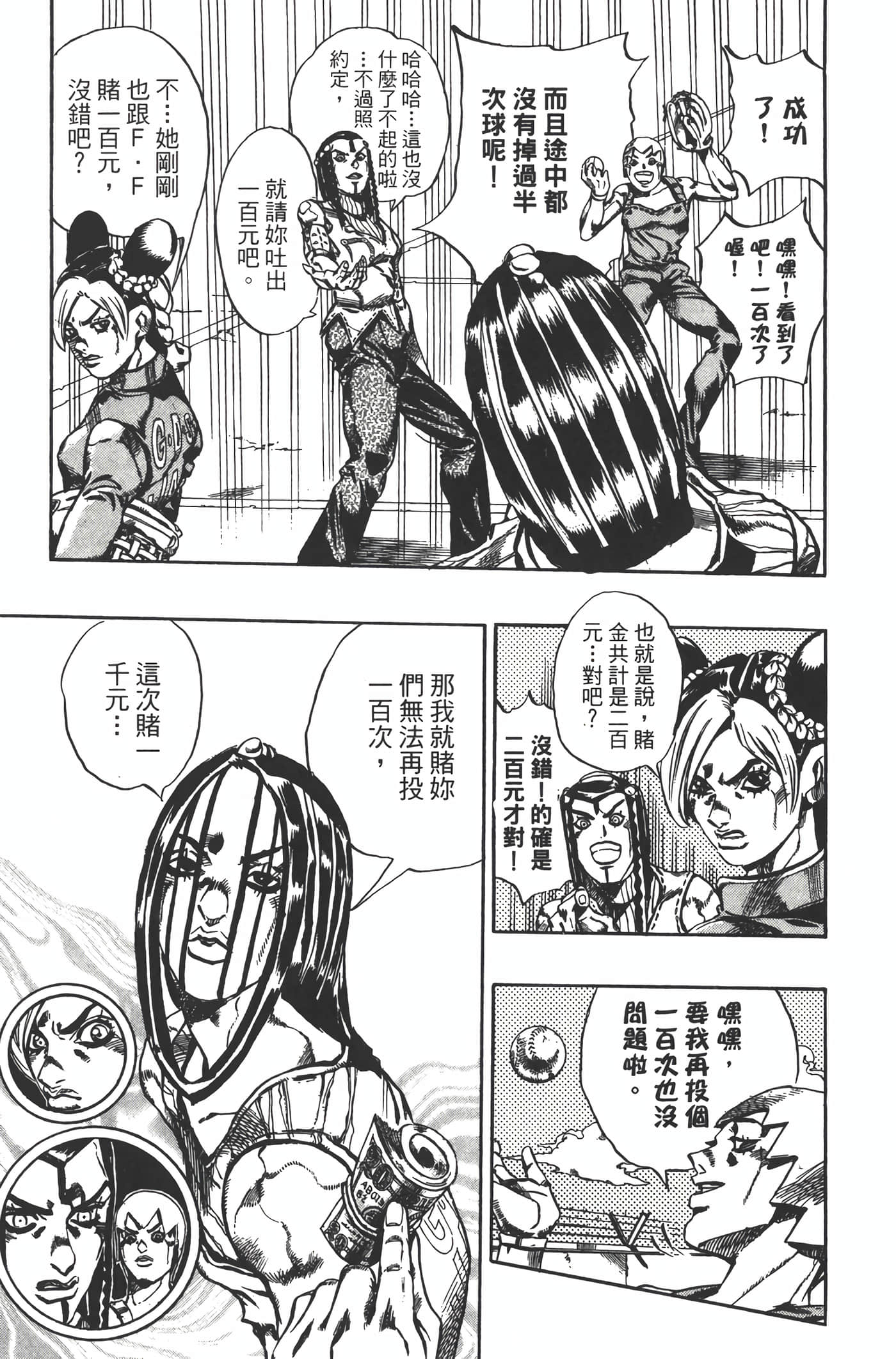 Page 166