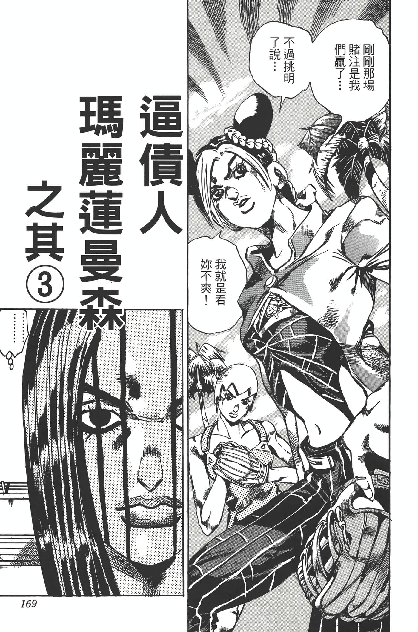 Page 168