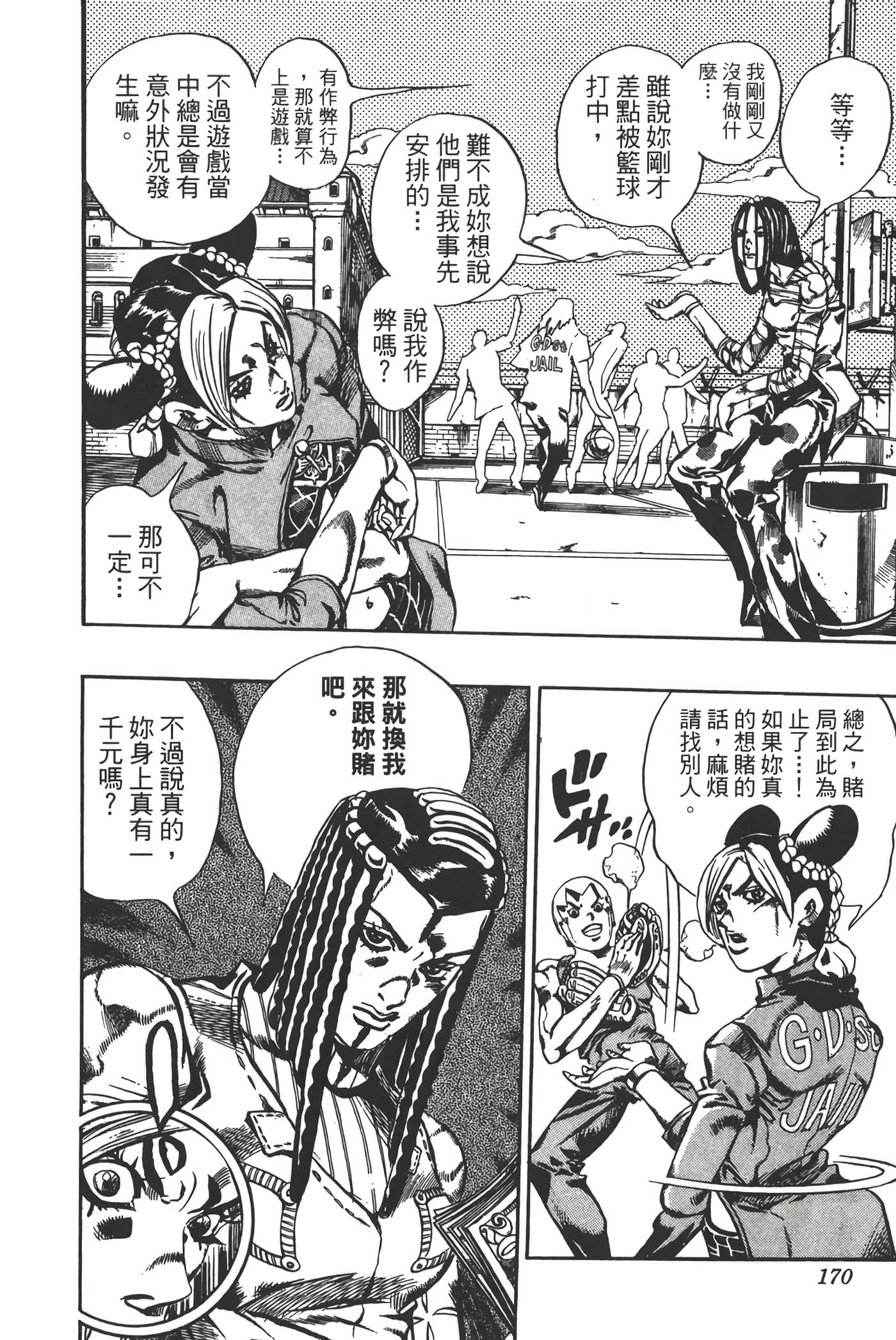 Page 169