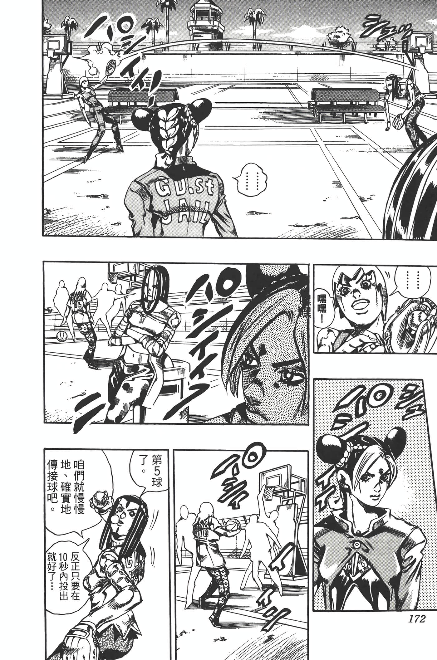 Page 171