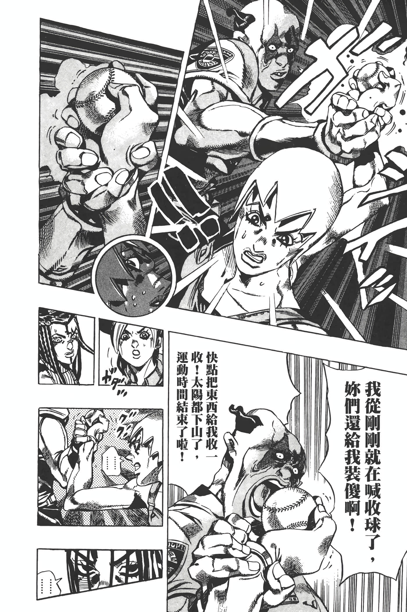 Page 173