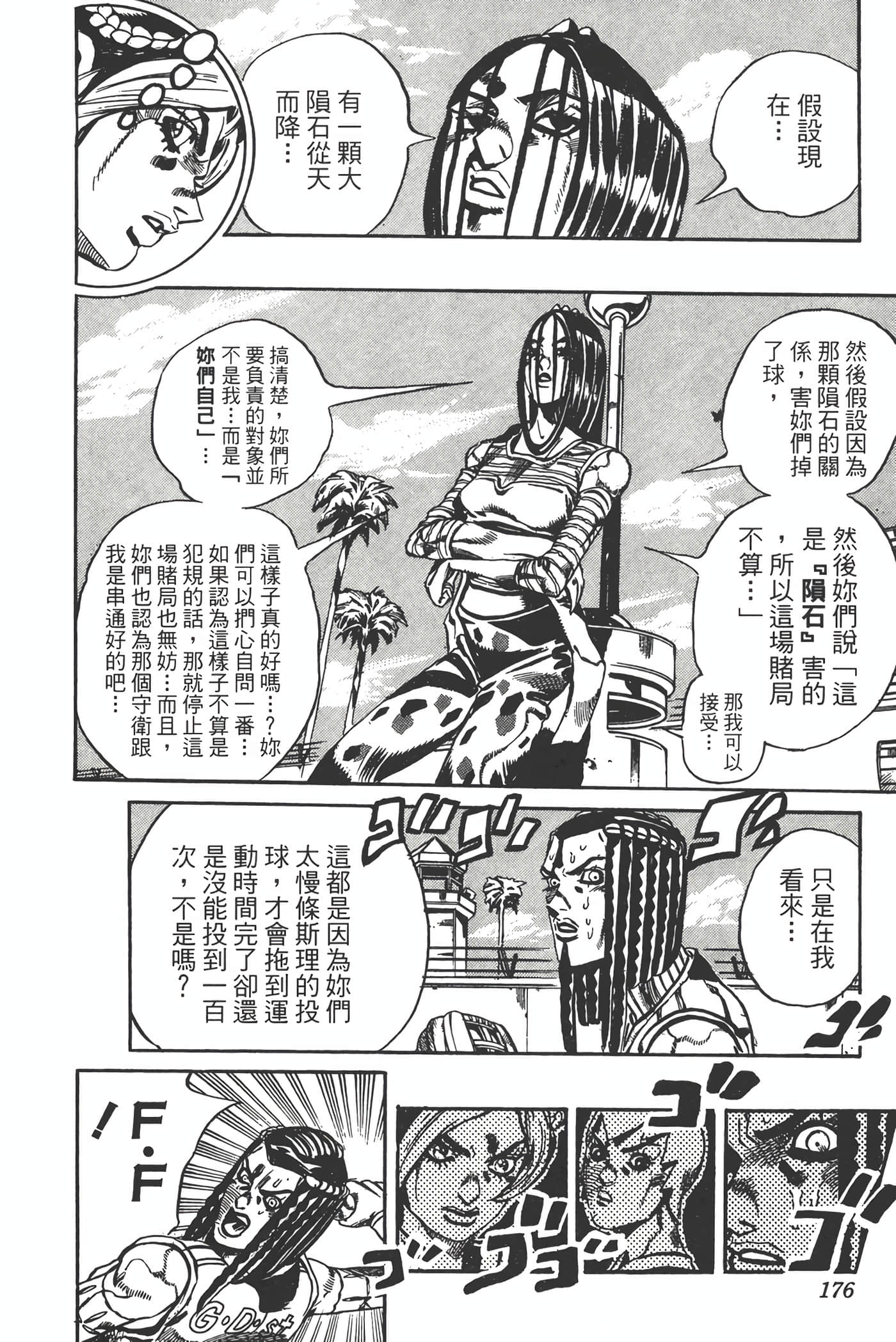 Page 175