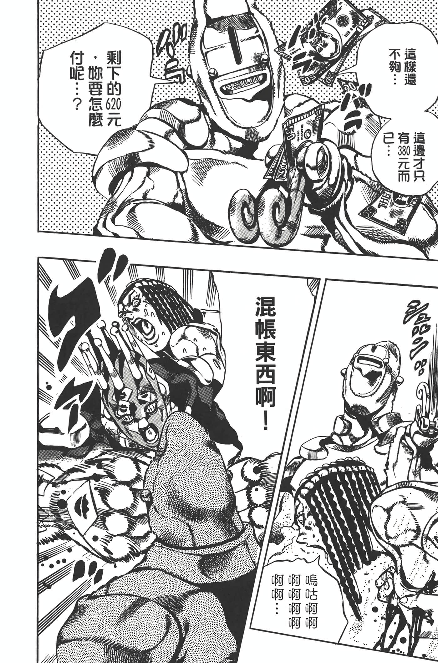 Page 187