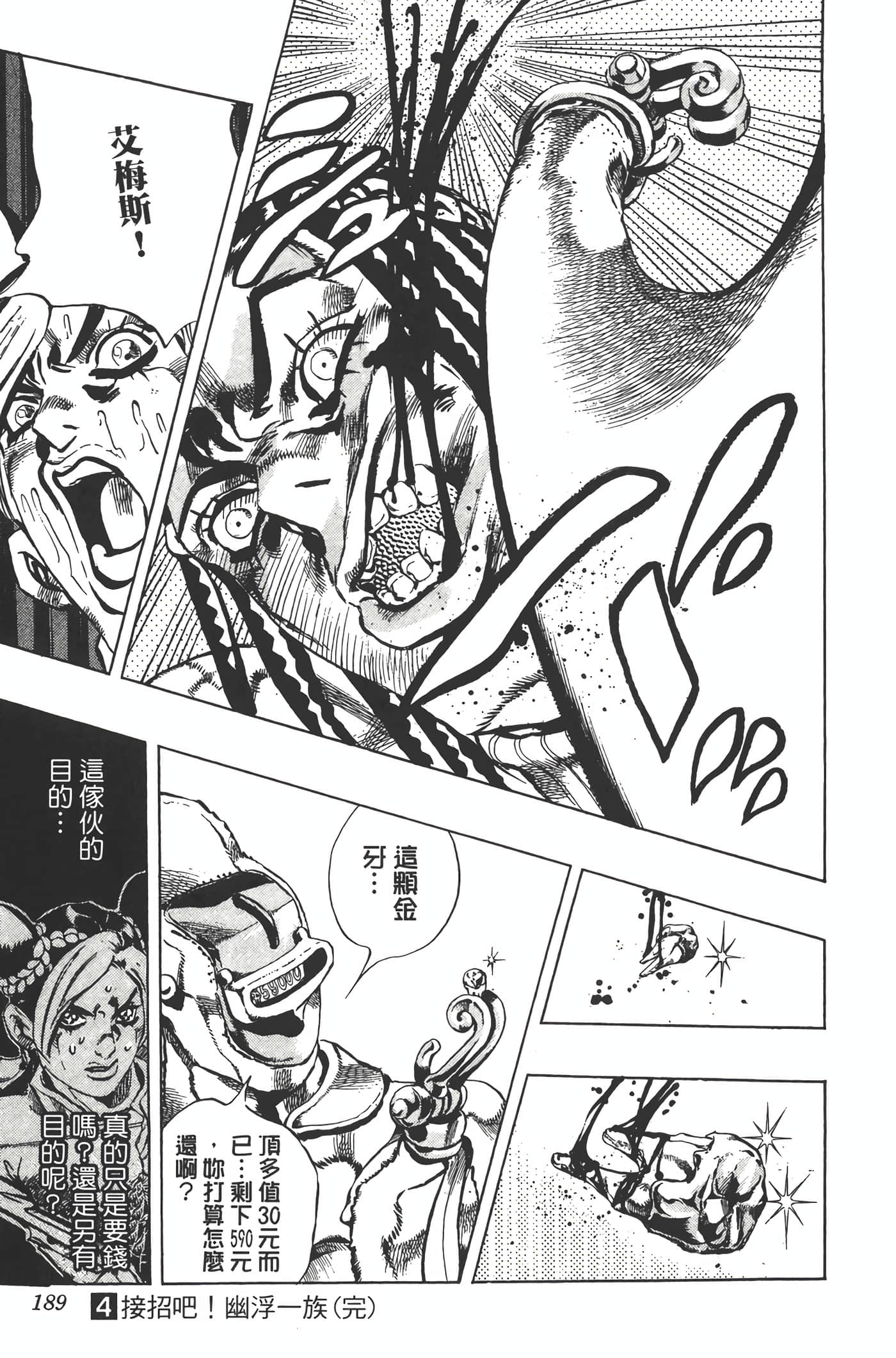 Page 188