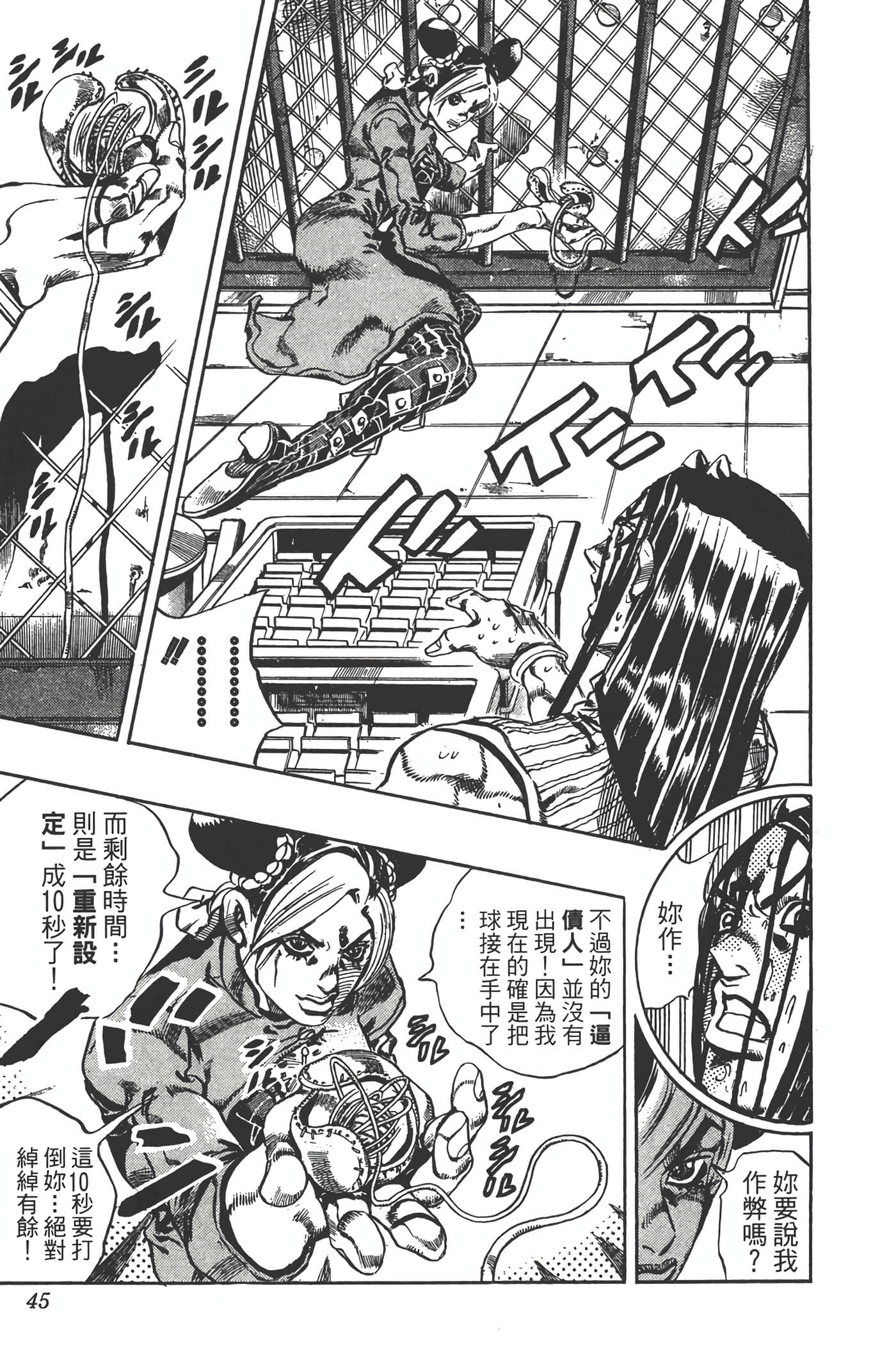 Page 44
