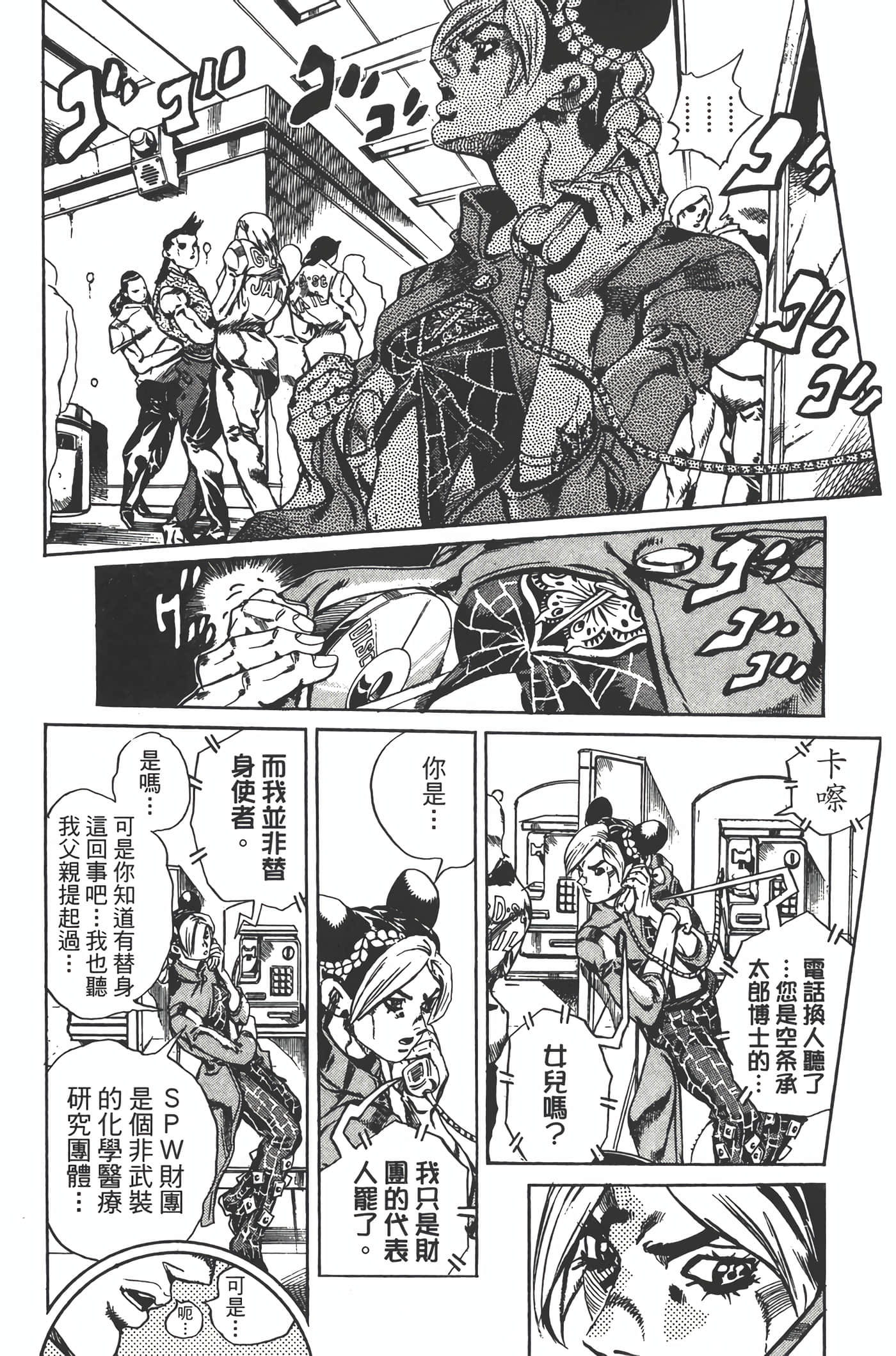 Page 71