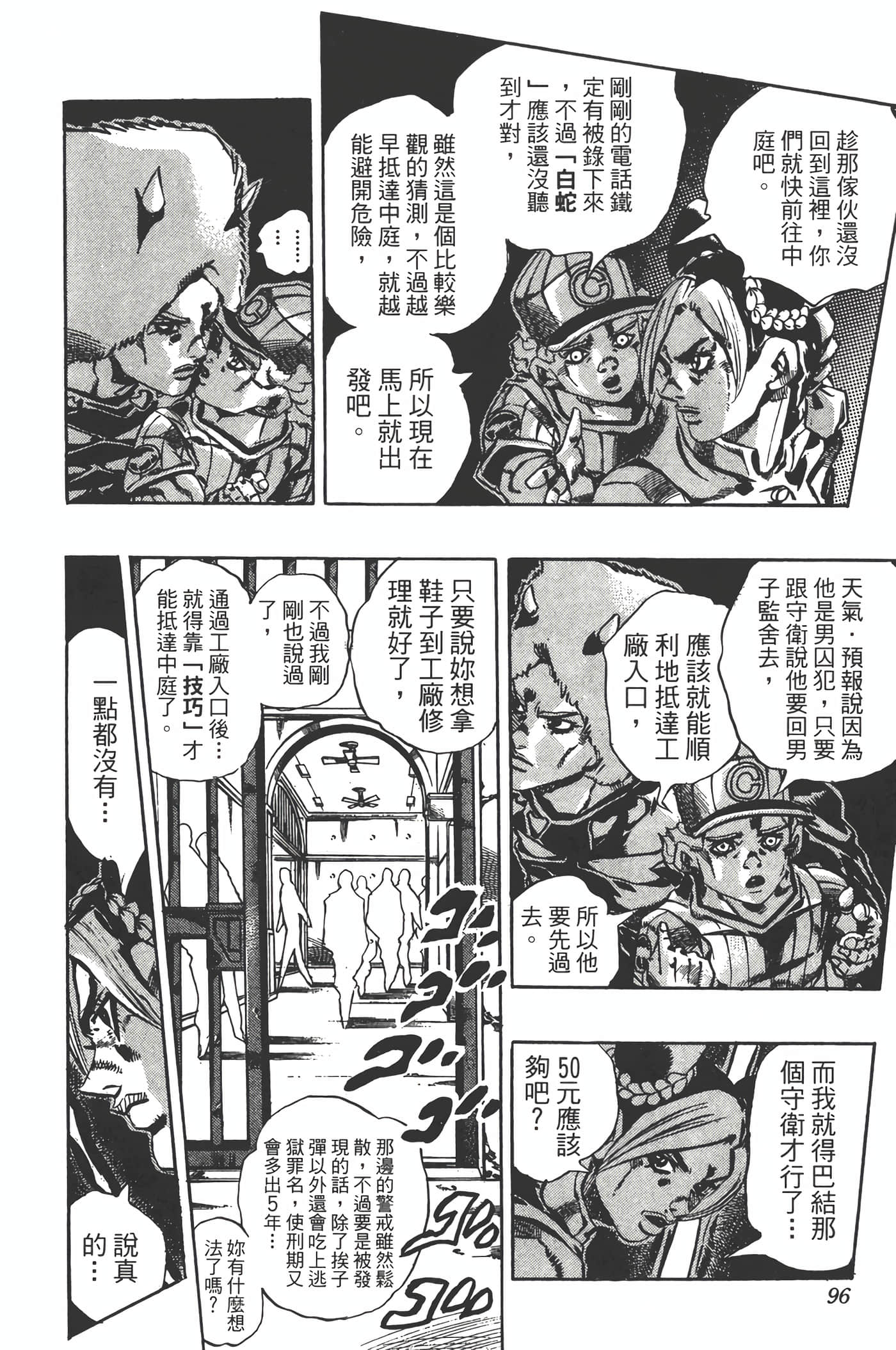 Page 95