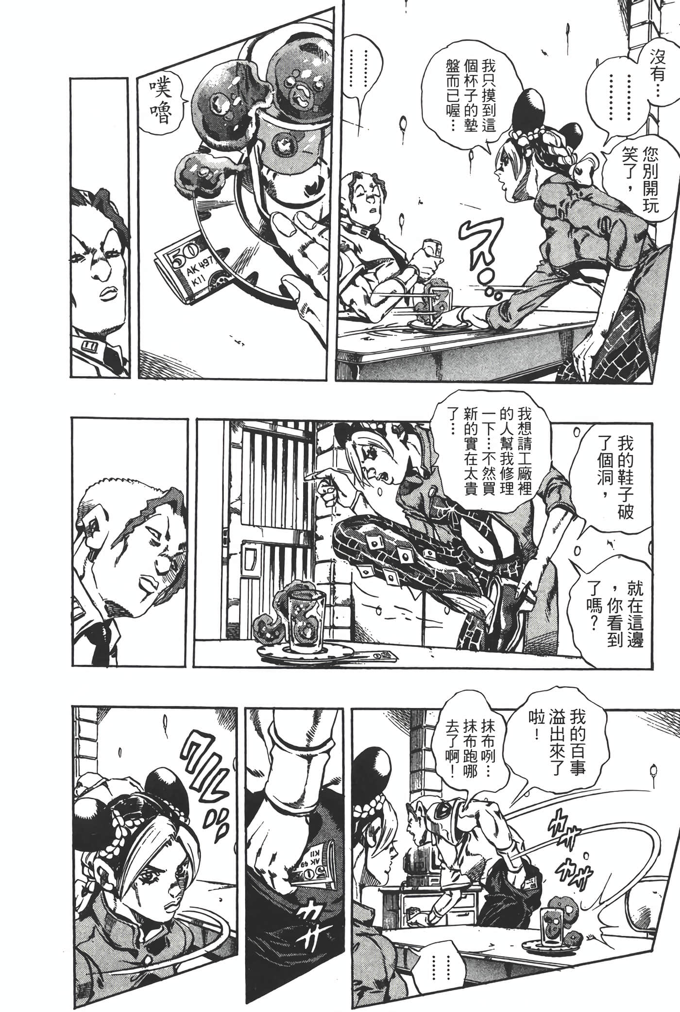 Page 97