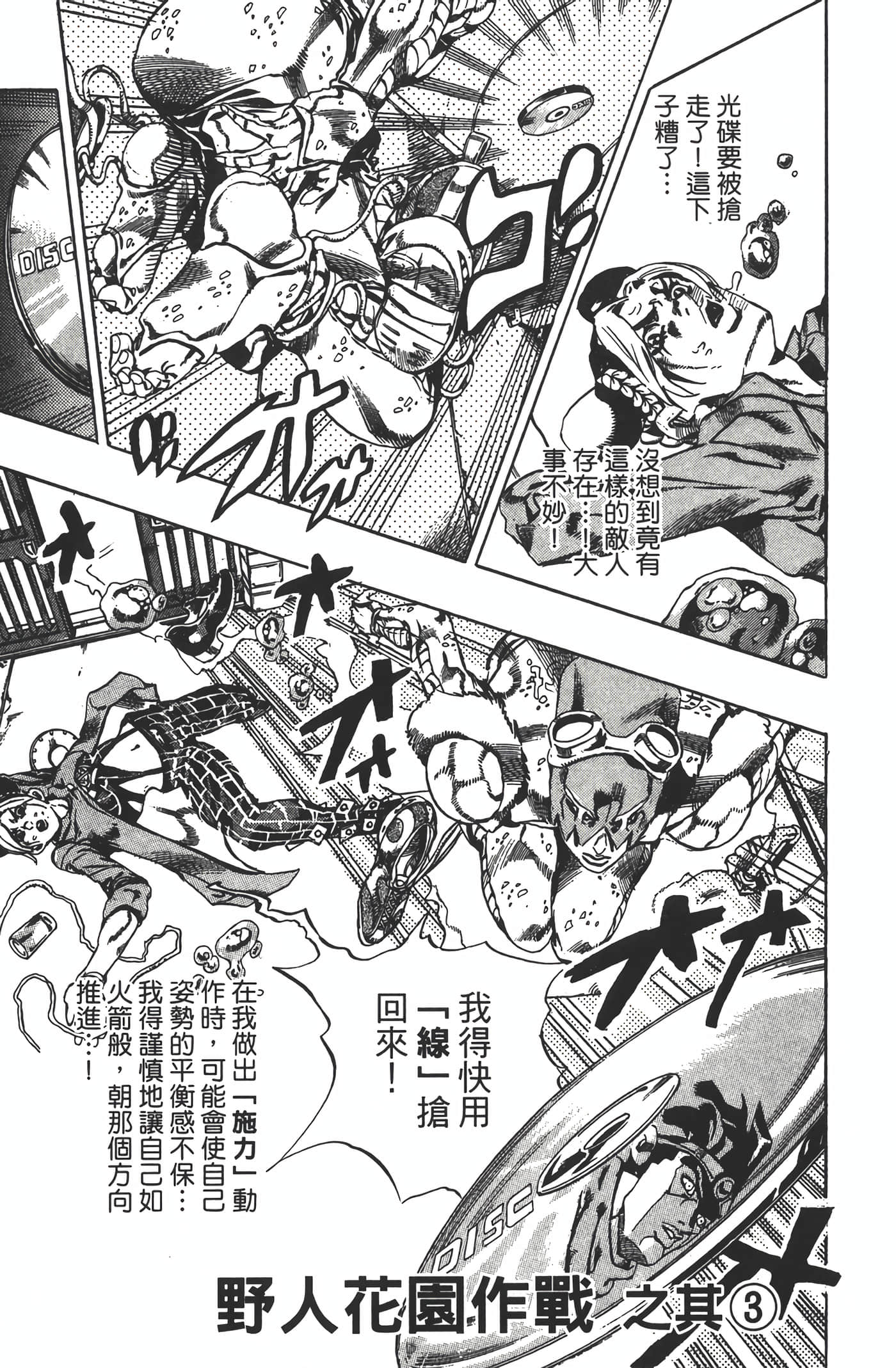 Page 108