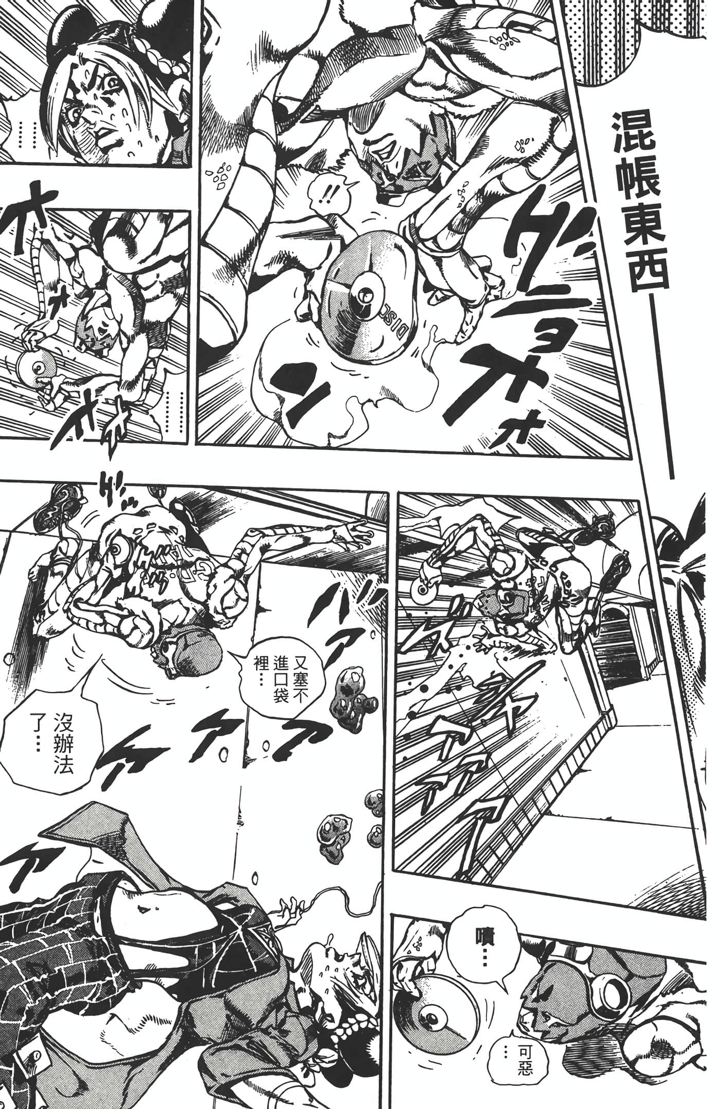 Page 112