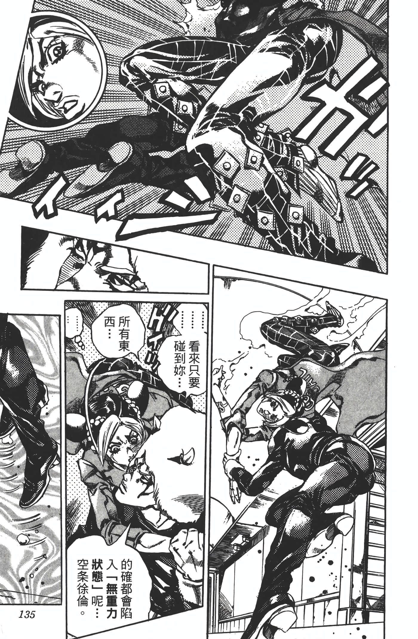 Page 134