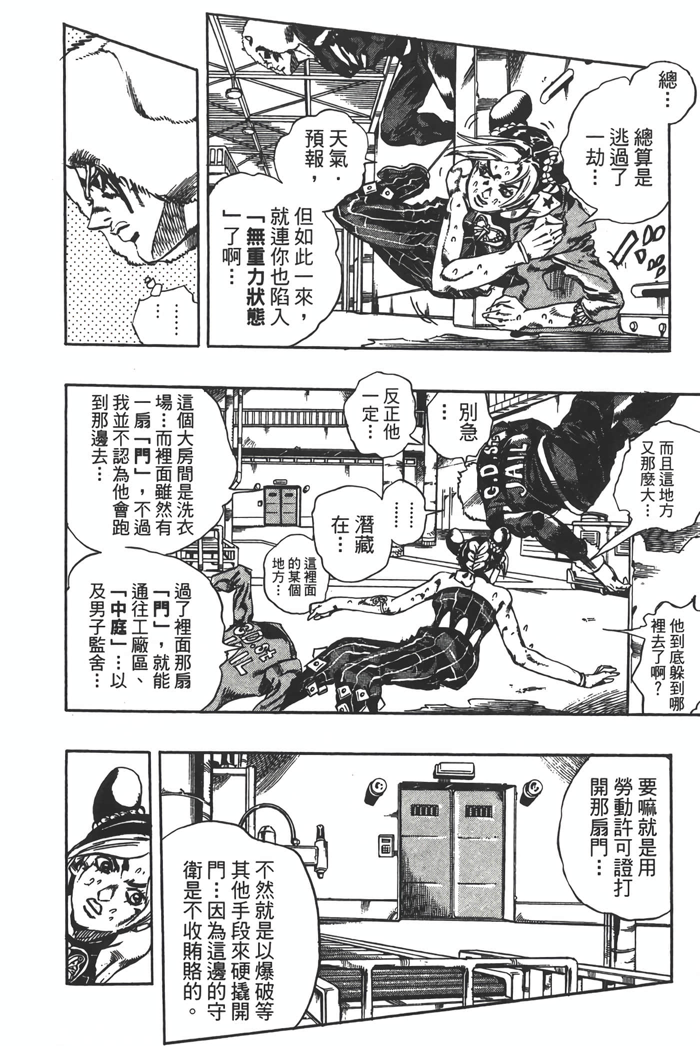 Page 139
