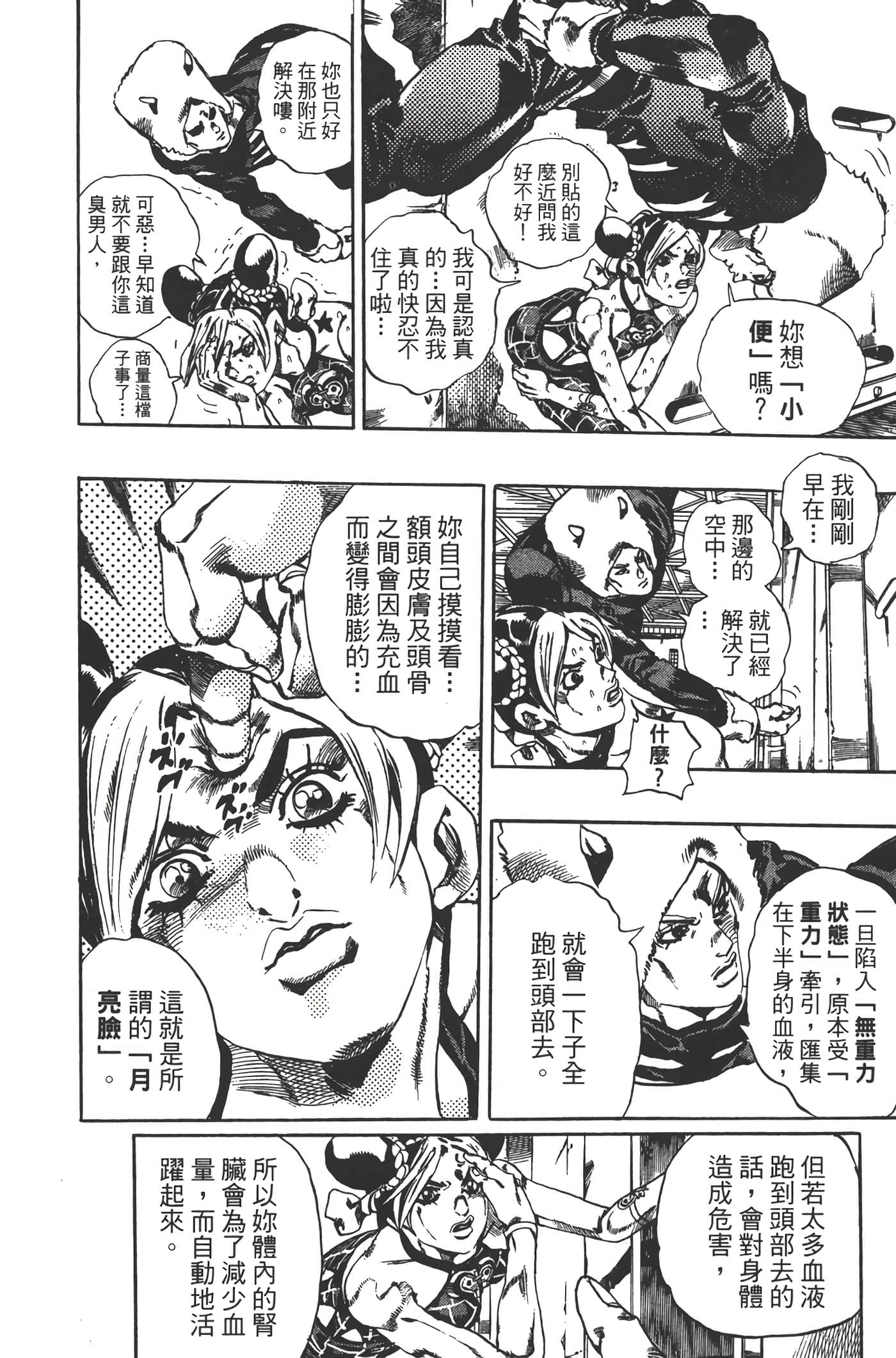 Page 141