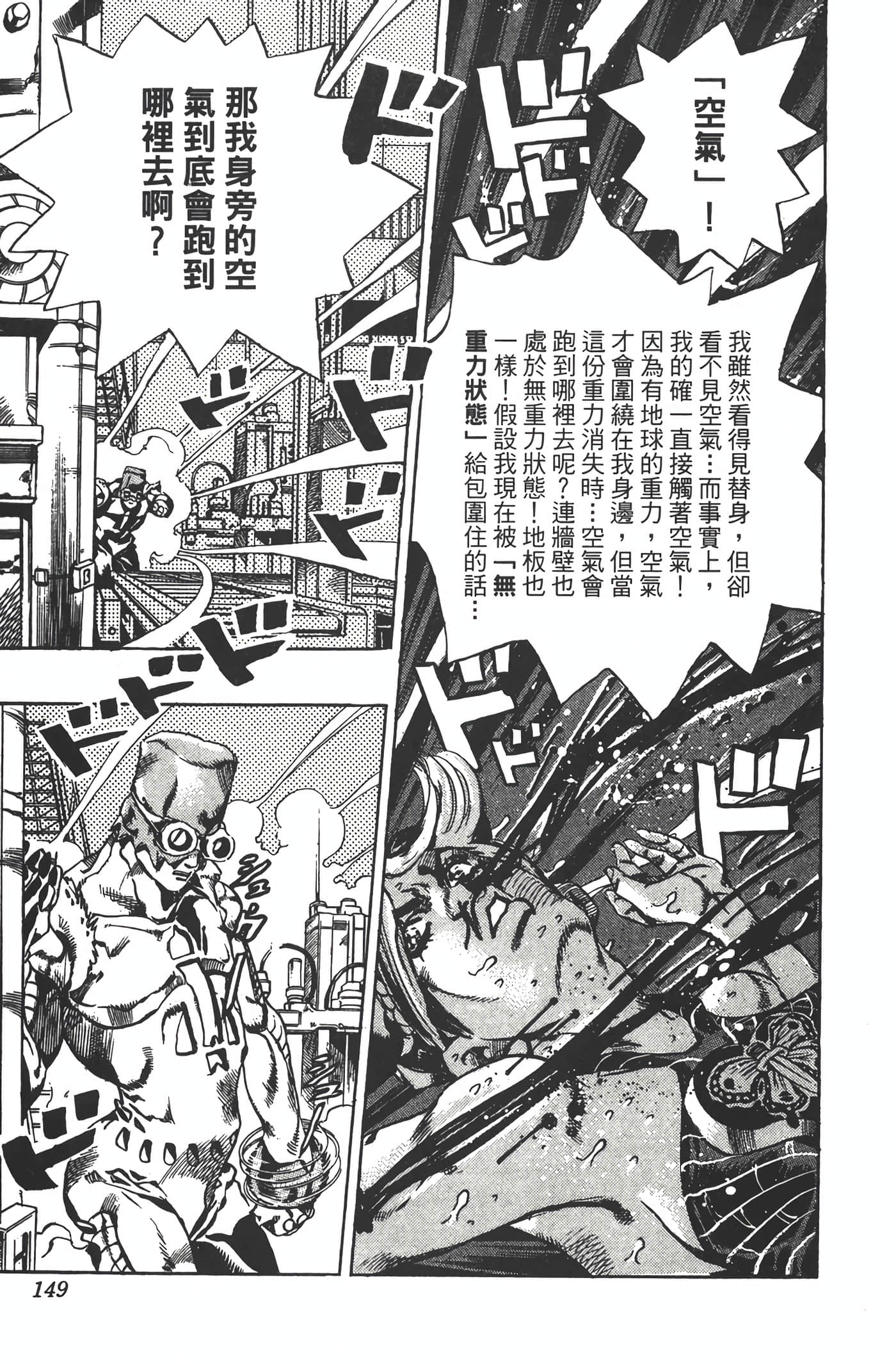 Page 148