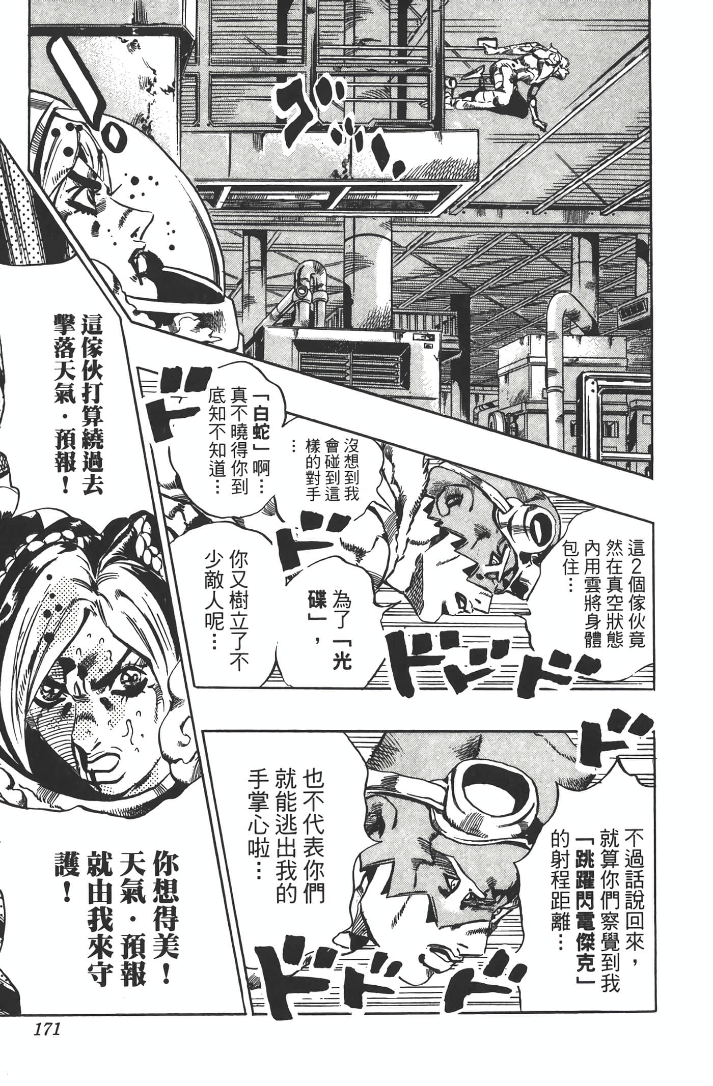 Page 170