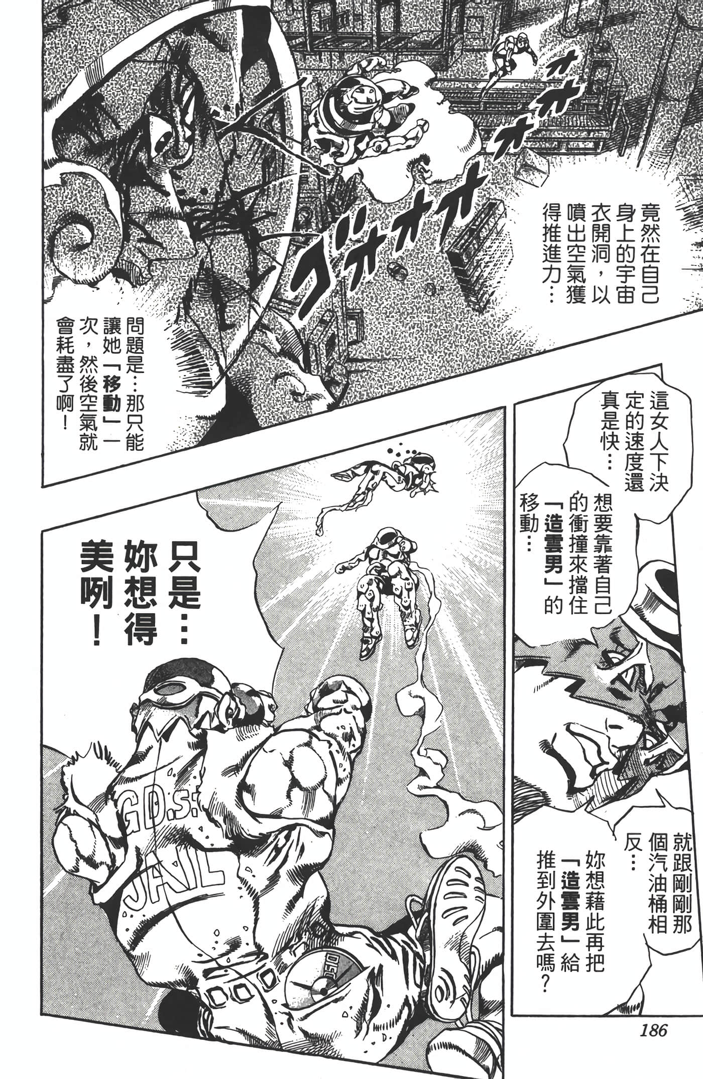 Page 185
