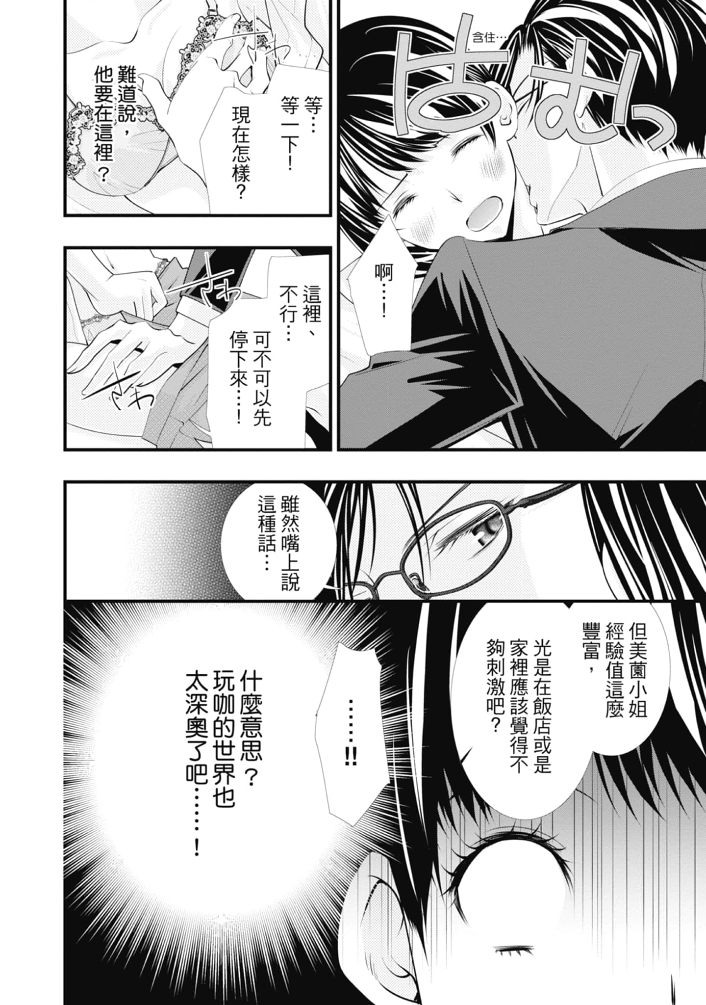 Page 52